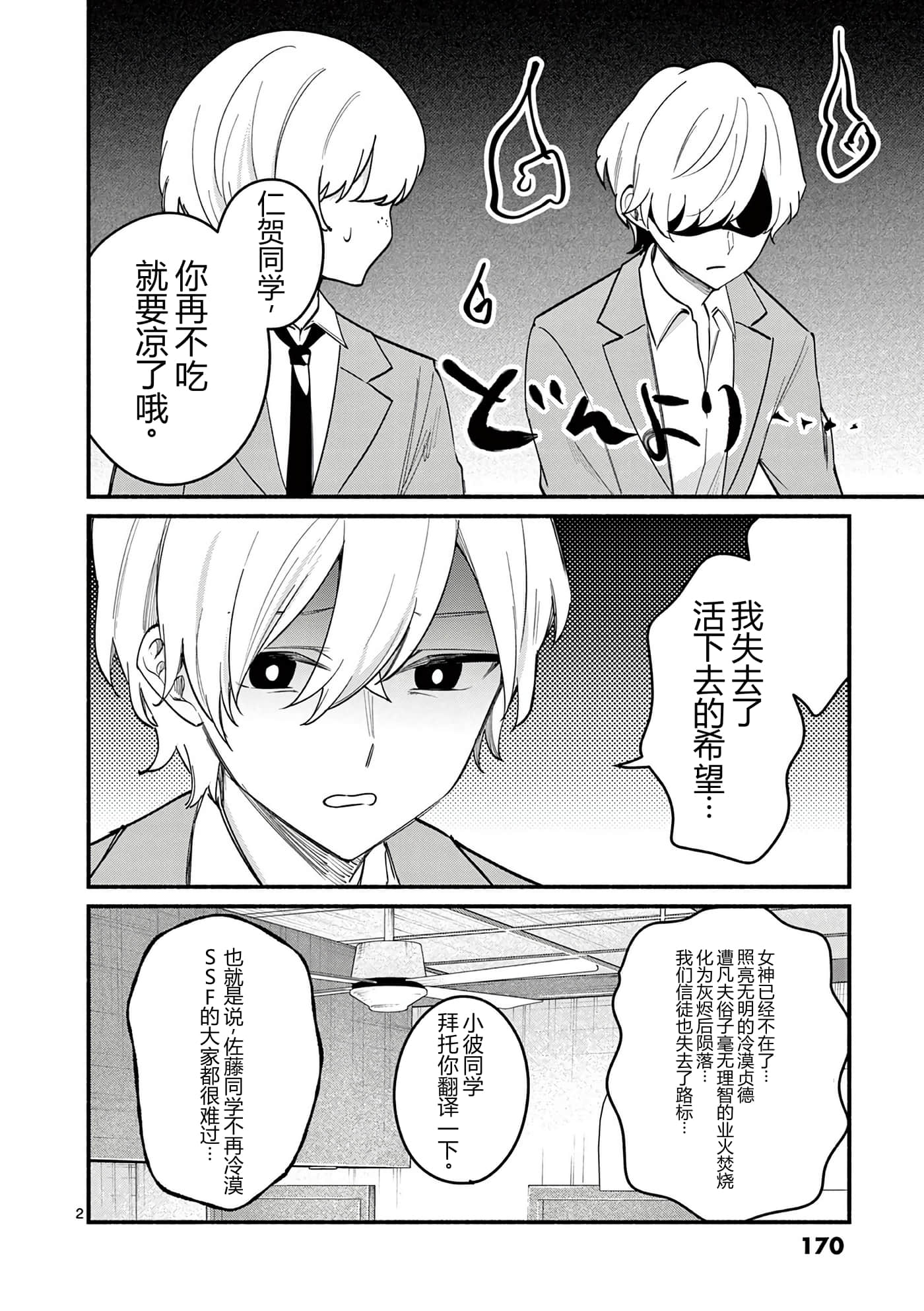 第 172 页