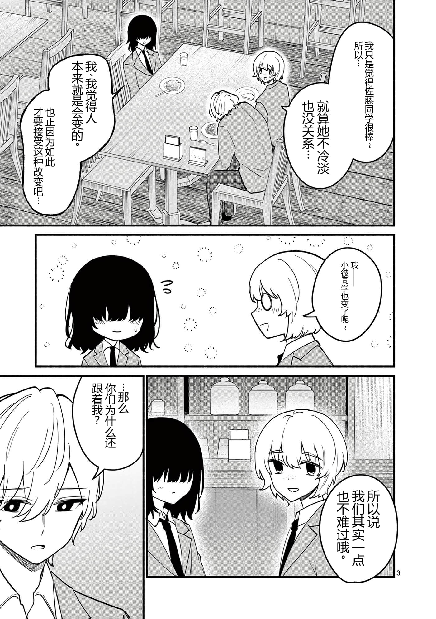 第 173 页