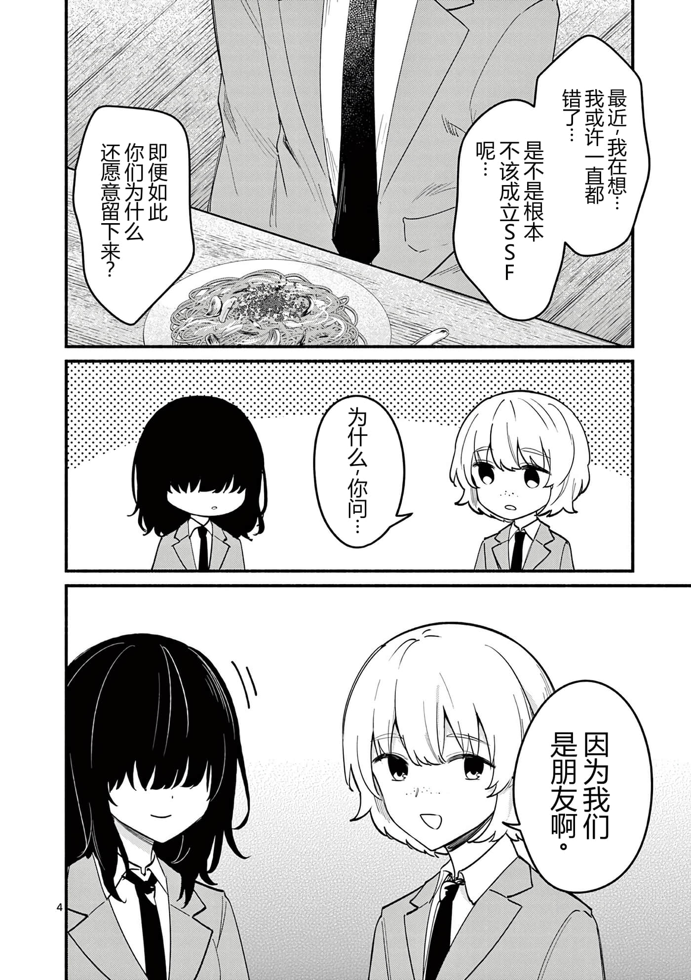 第 174 页