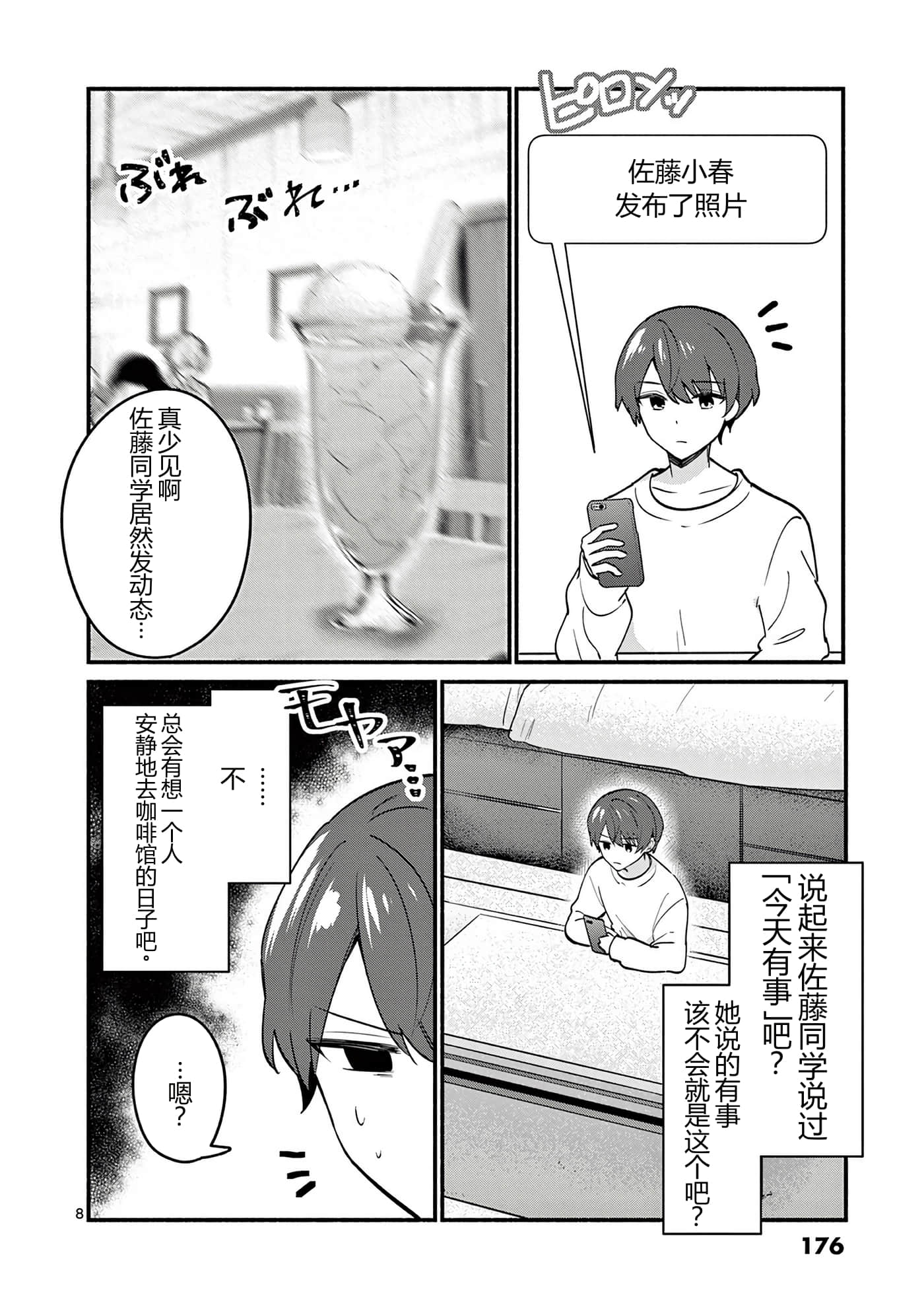 第 178 页