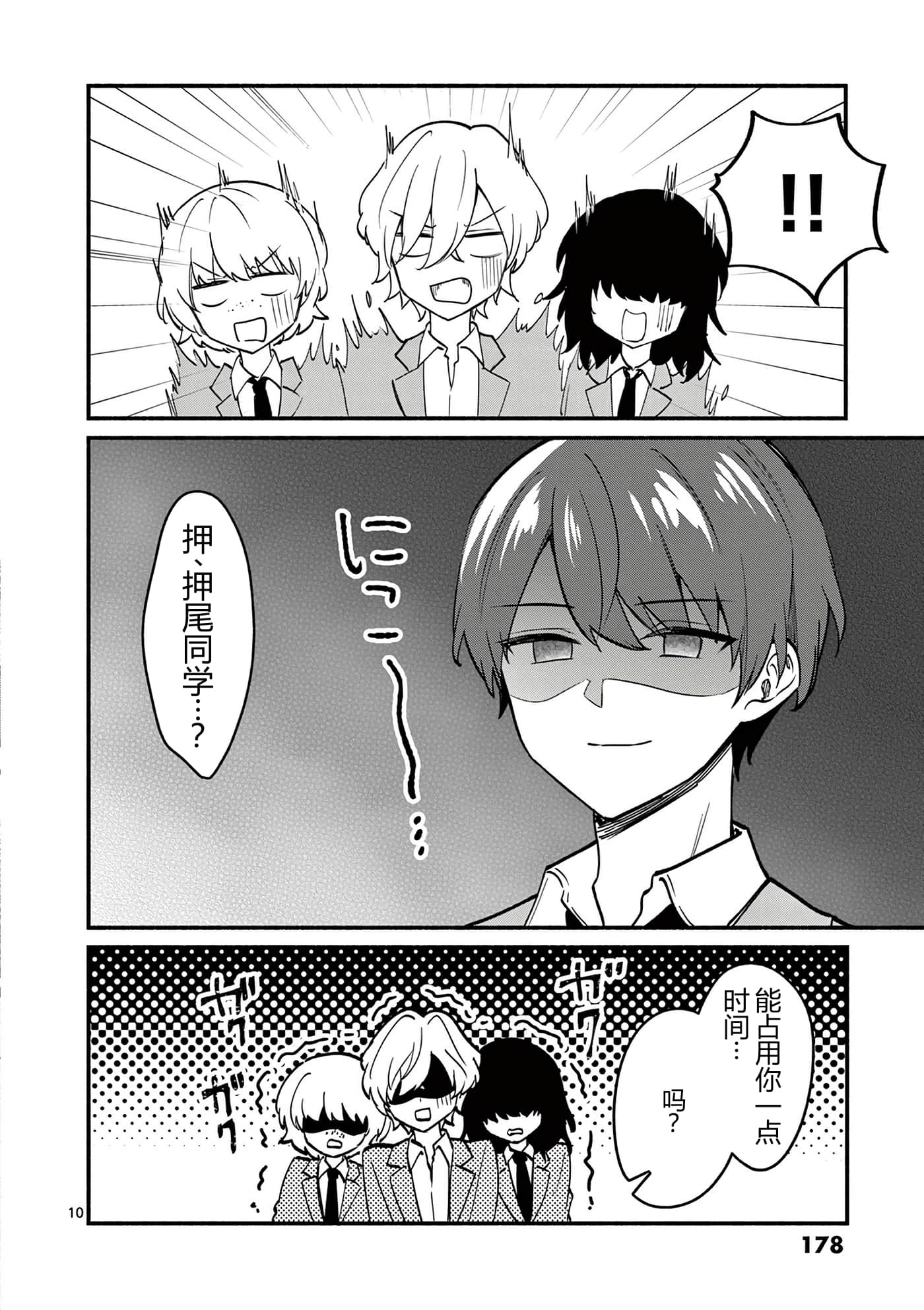 第 180 页