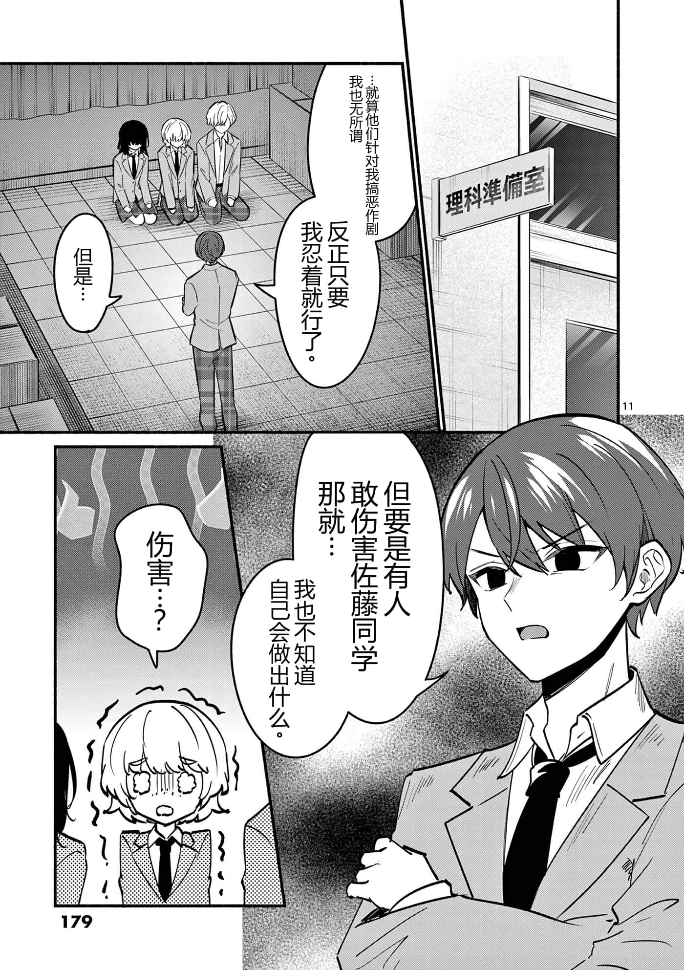第 181 页