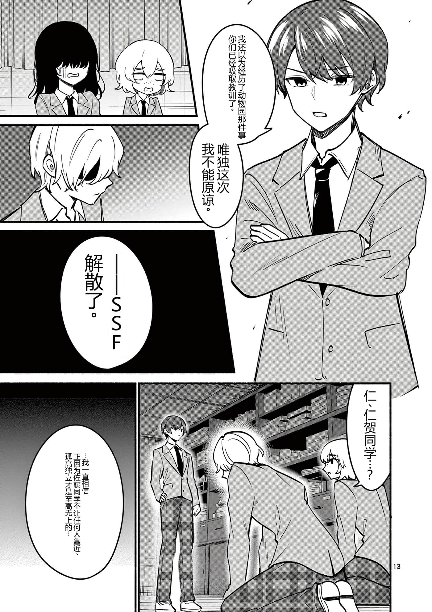 第 183 页