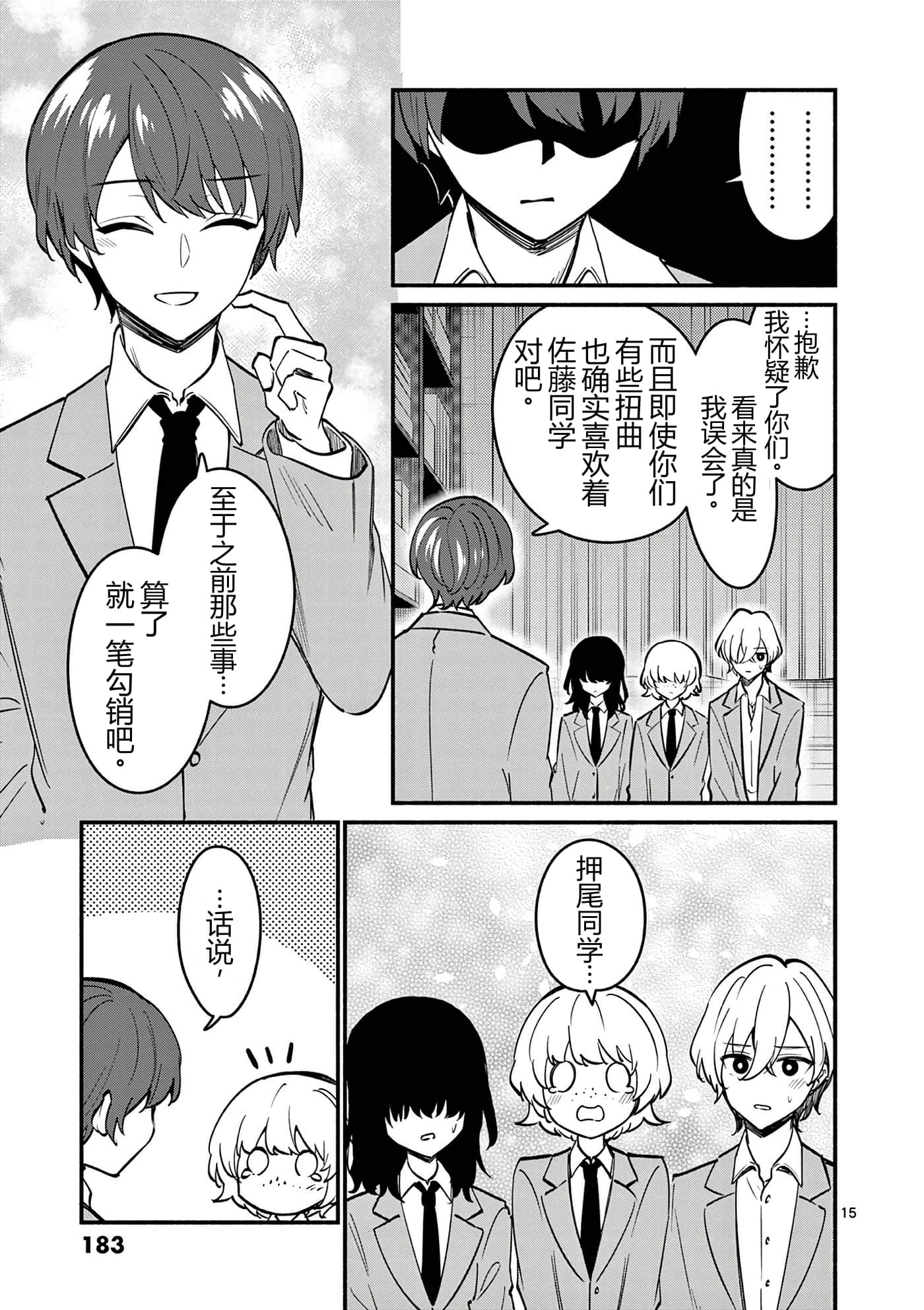 第 185 页