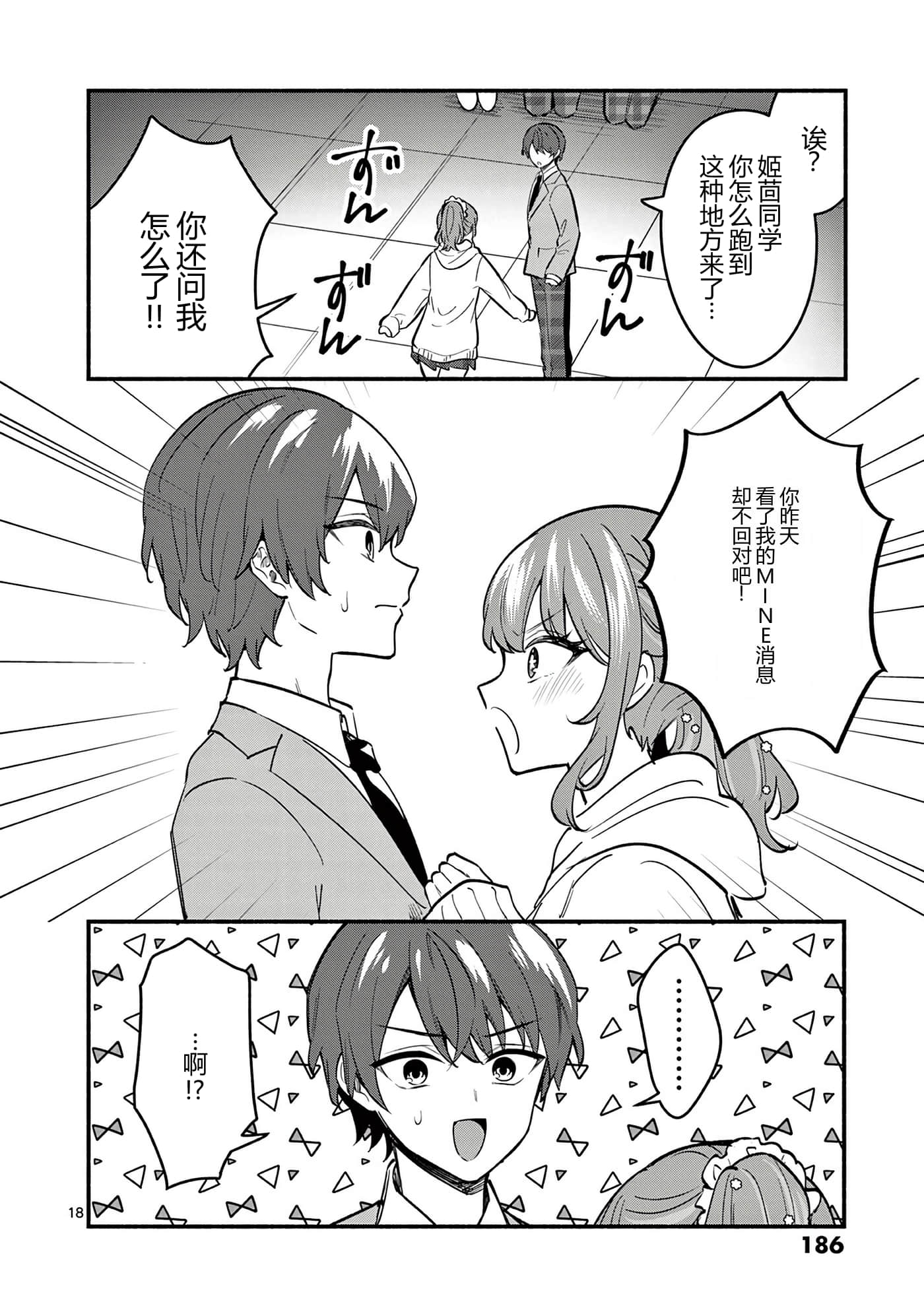 第 188 页