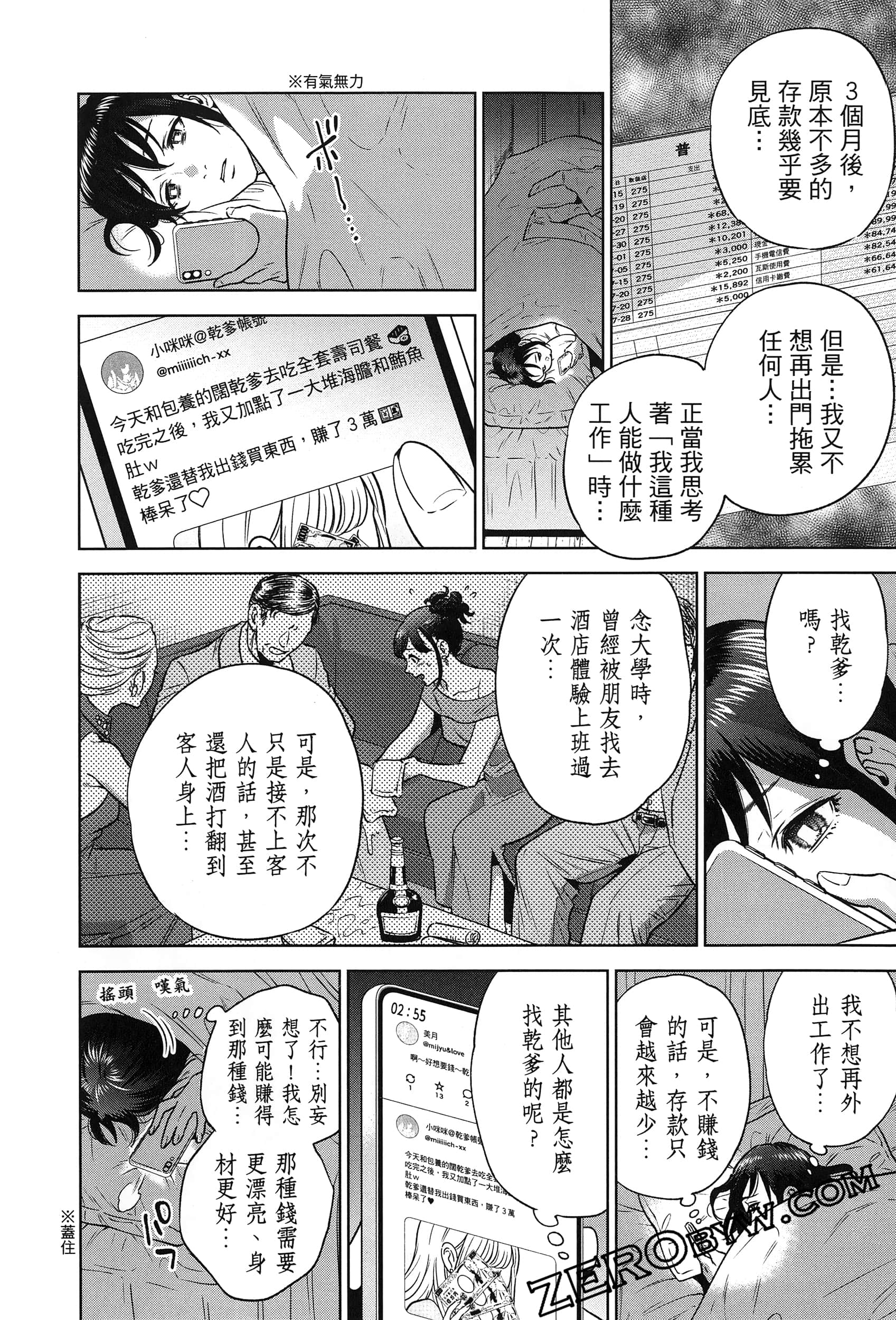 Page 54