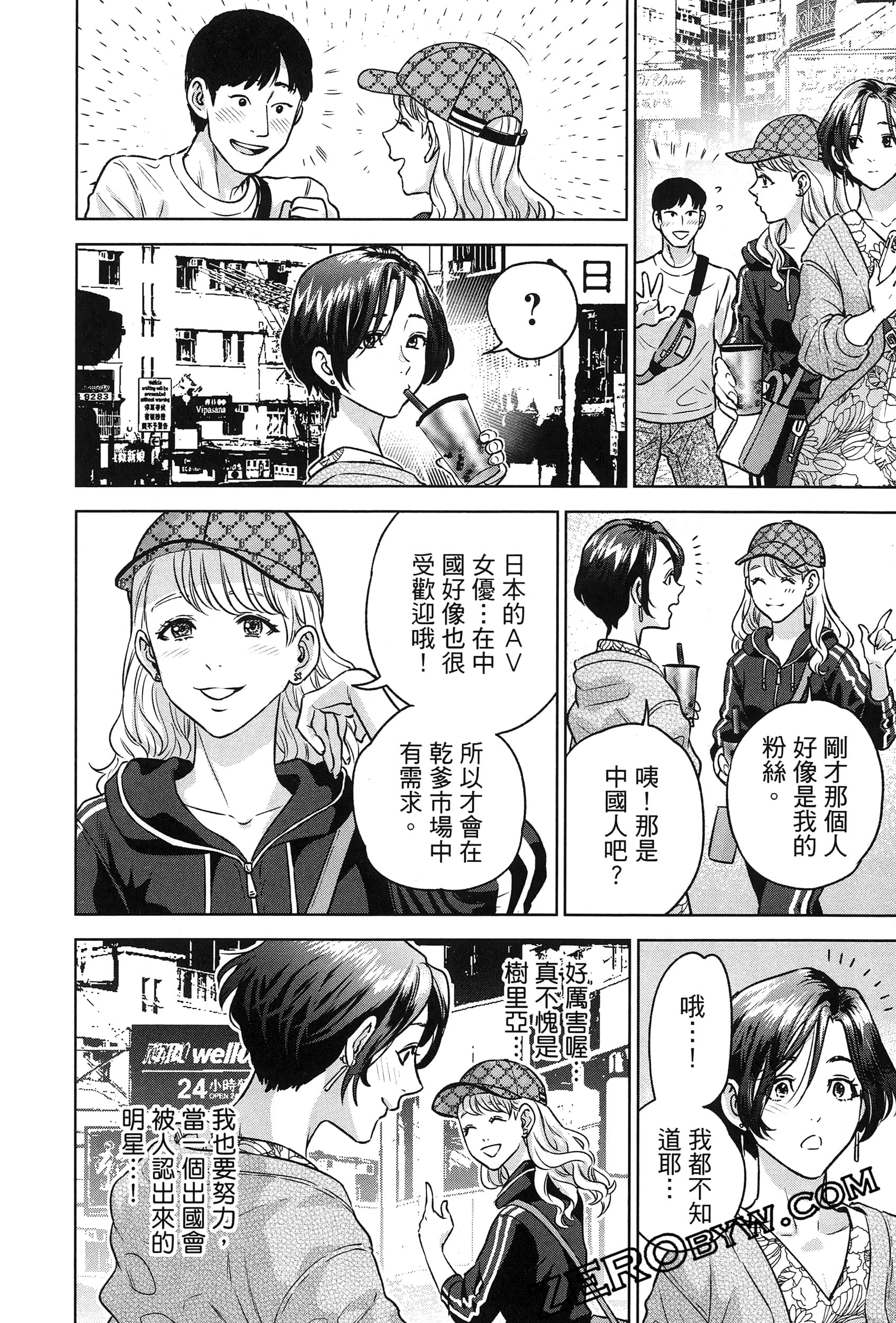 Page 74