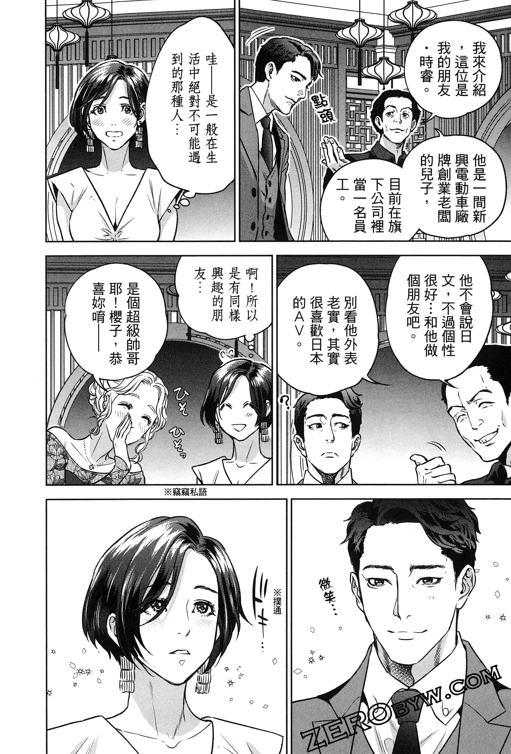 Page 76
