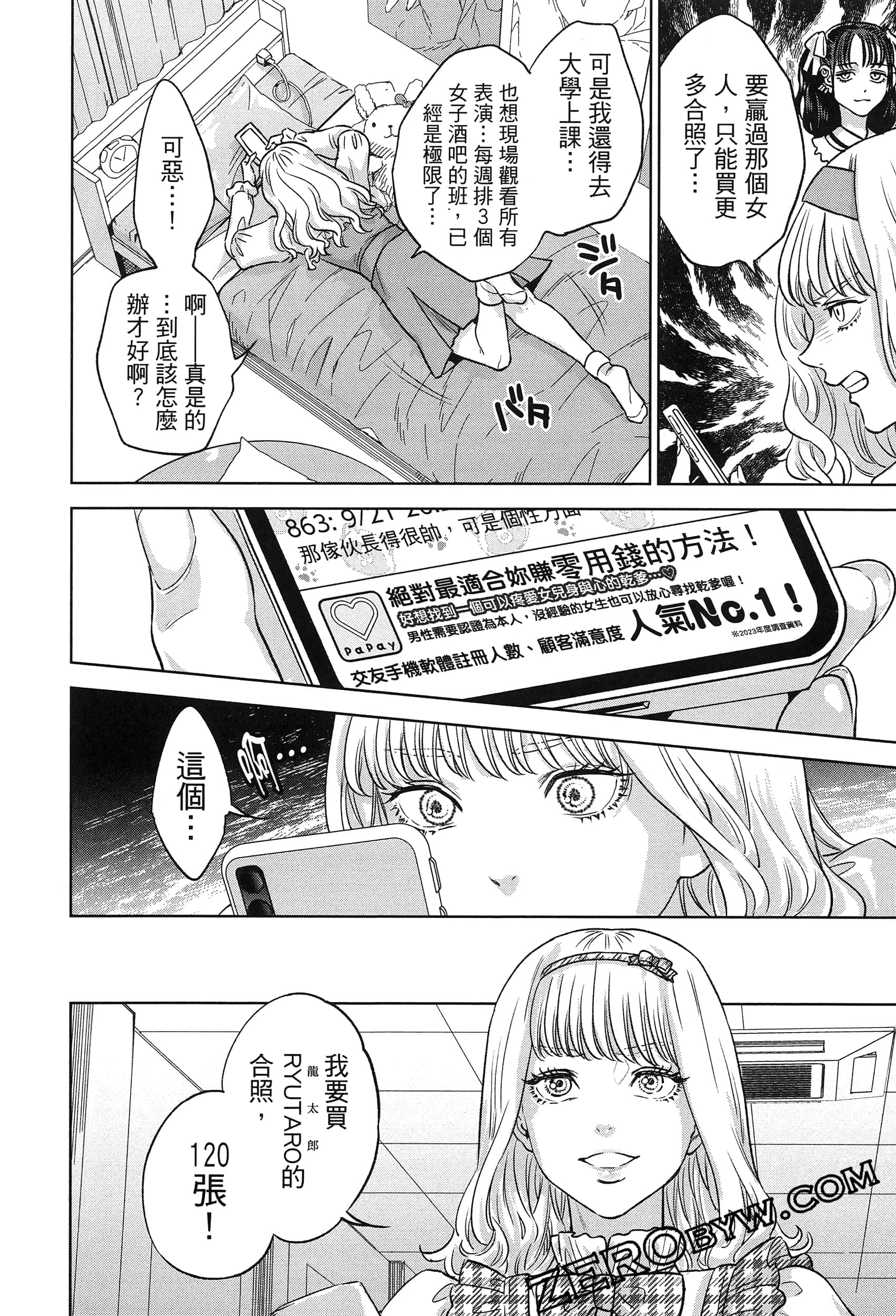 Page 92