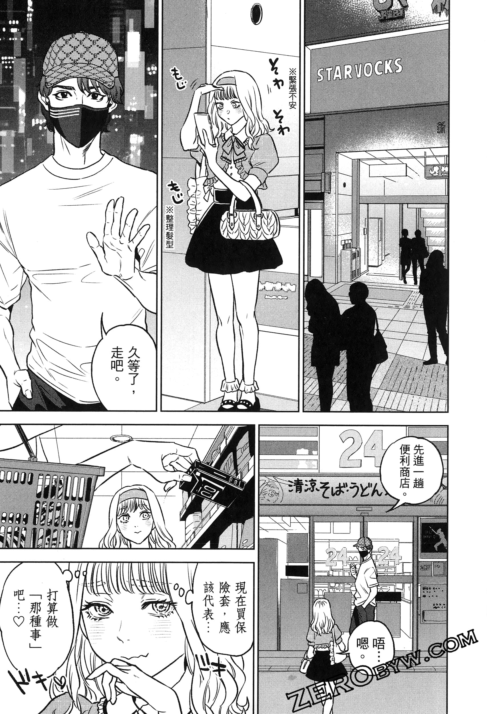 Page 101