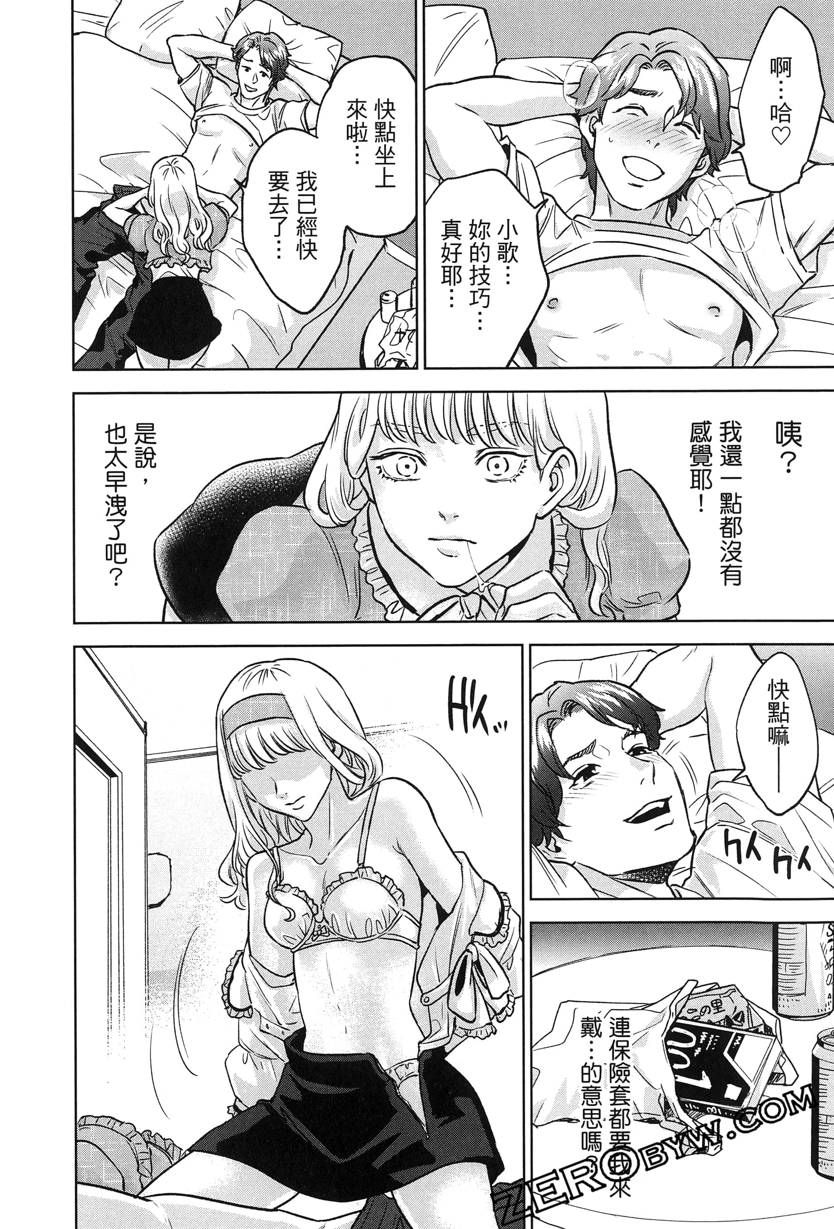 Page 106