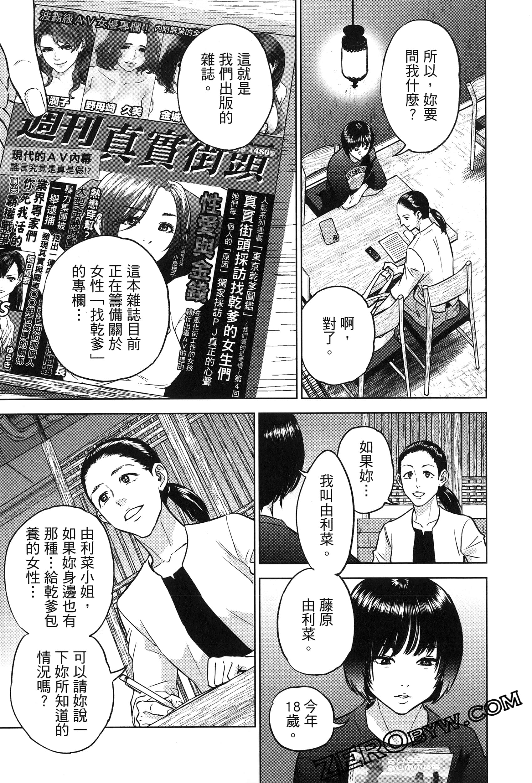 Page 117