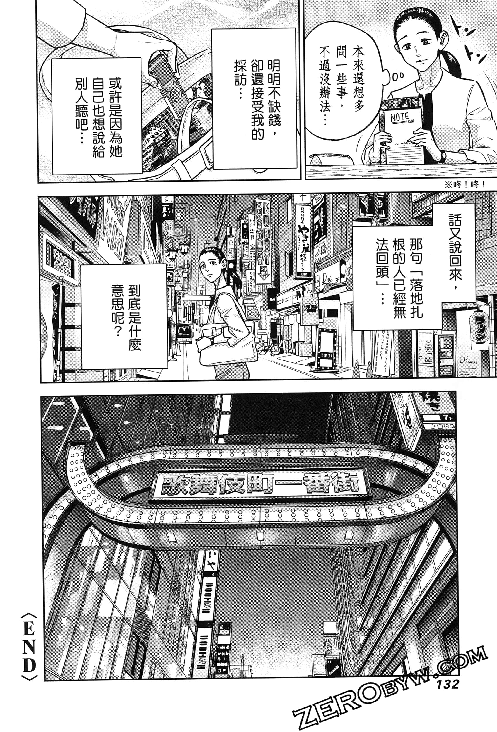 Page 136