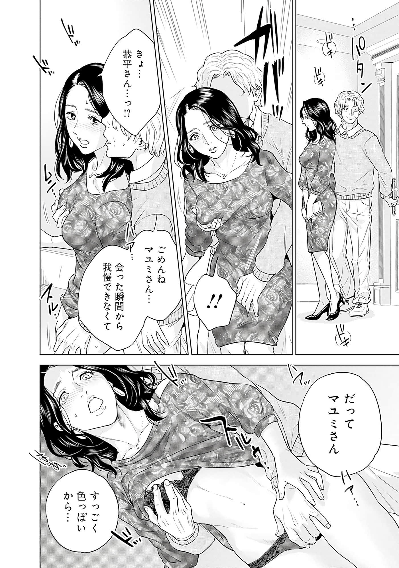 Page 65