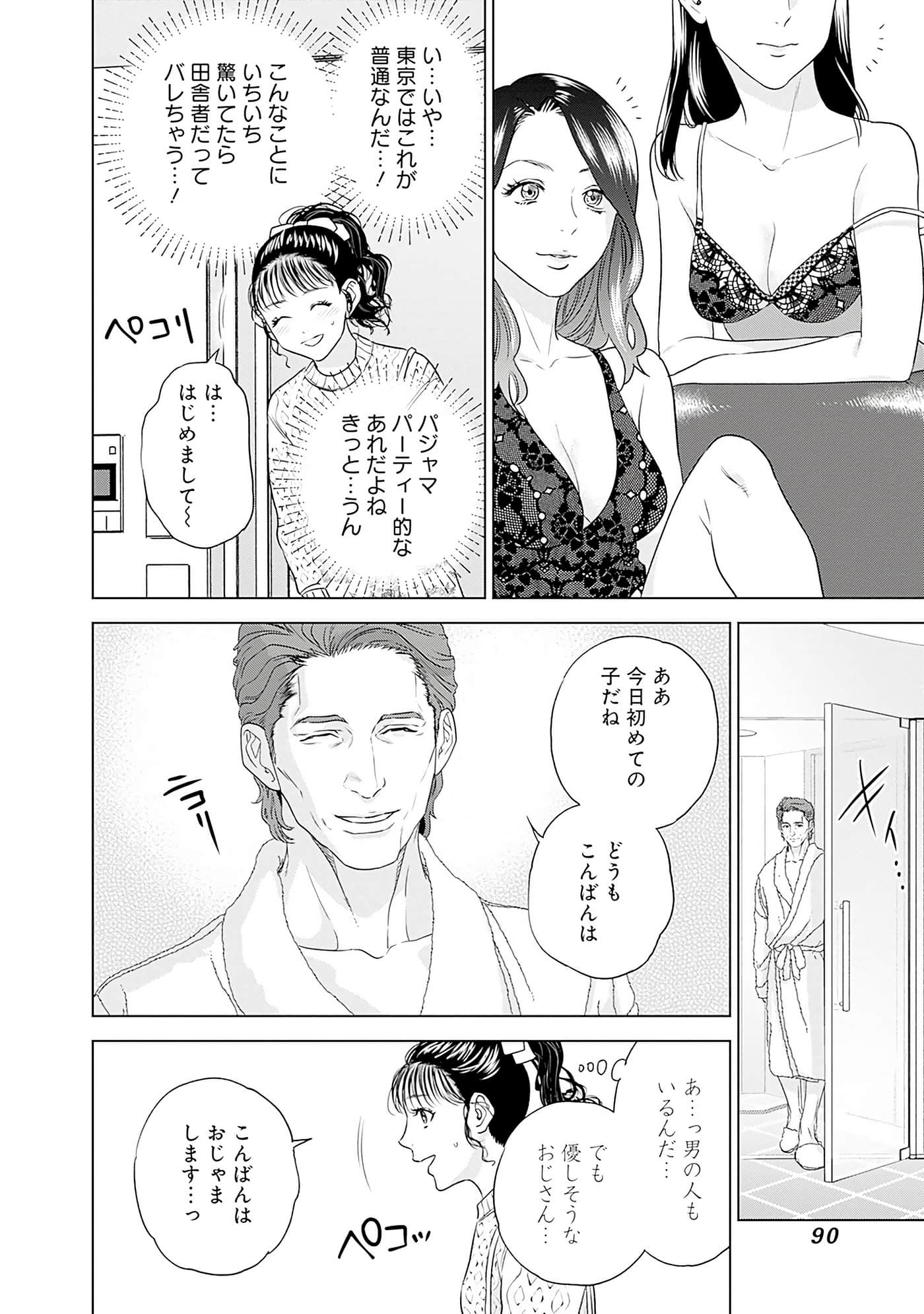Page 91