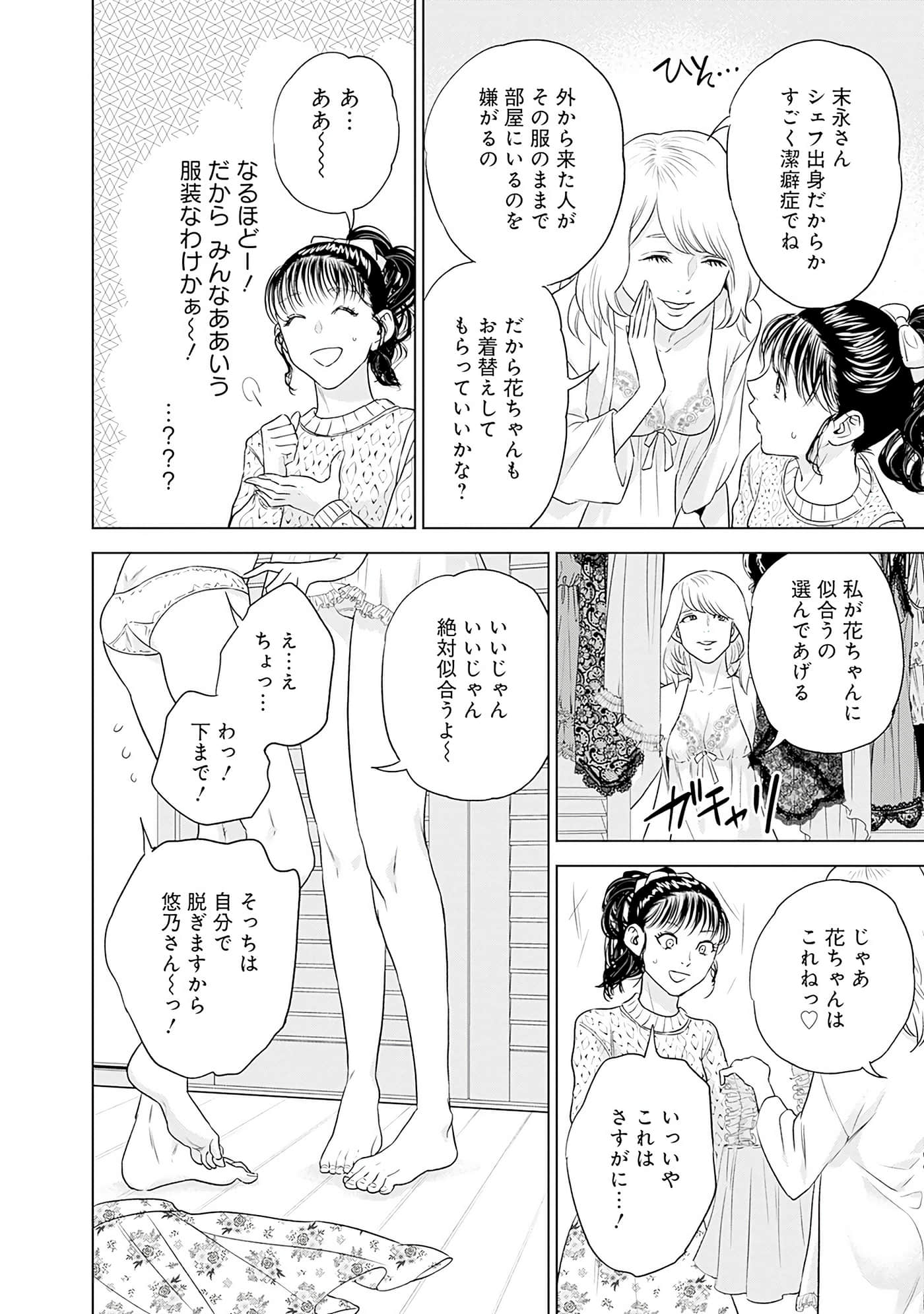 Page 93