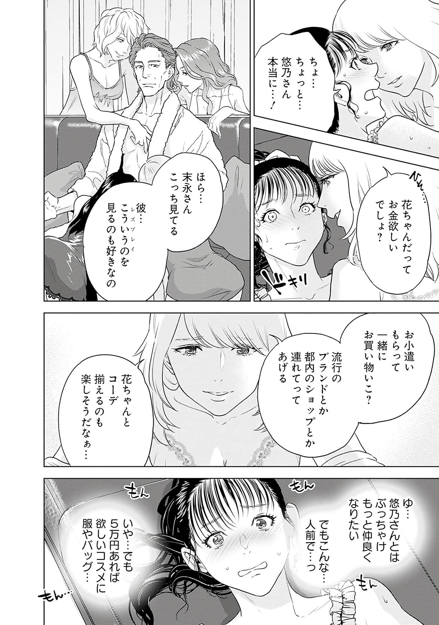 Page 101