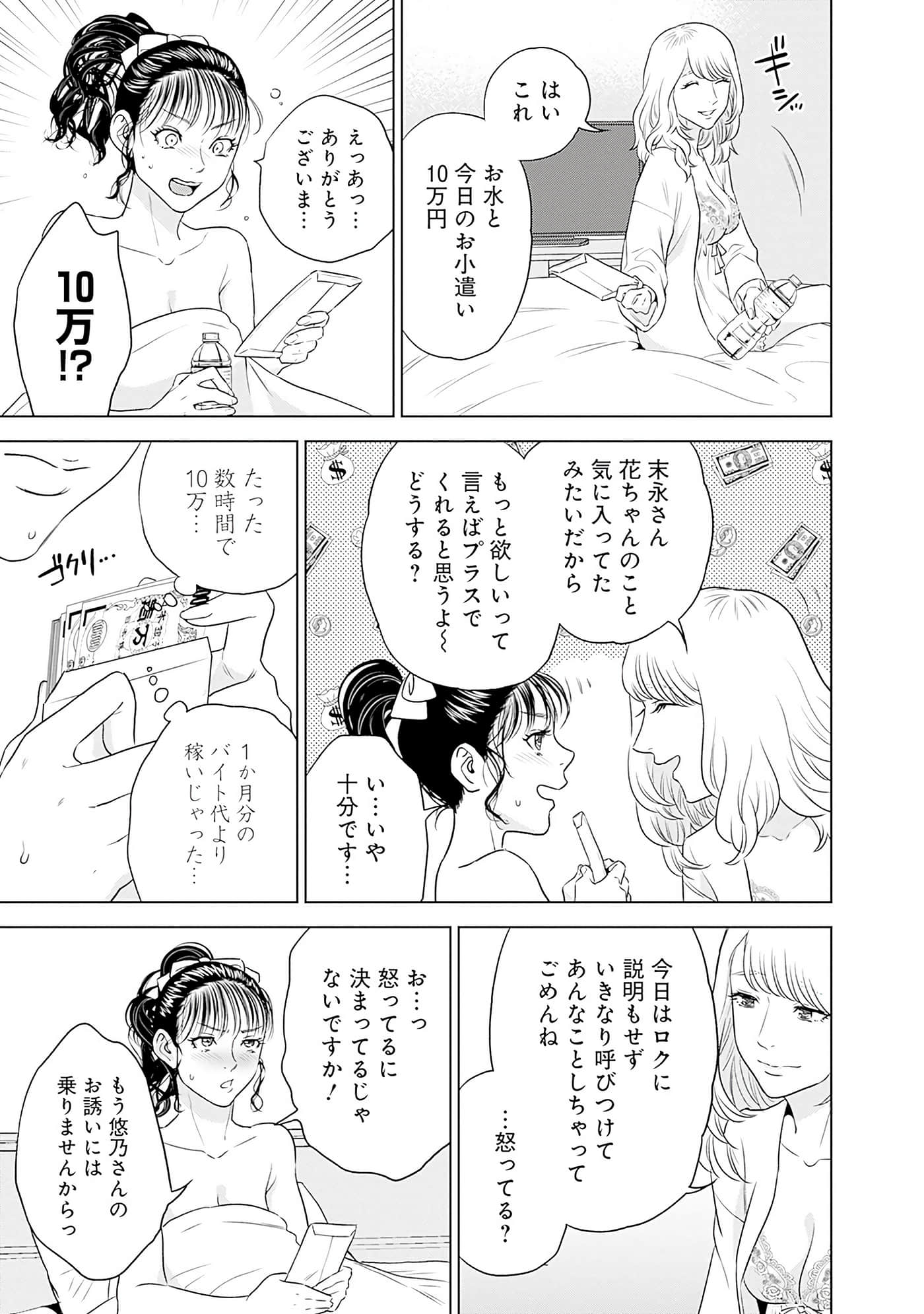 Page 108