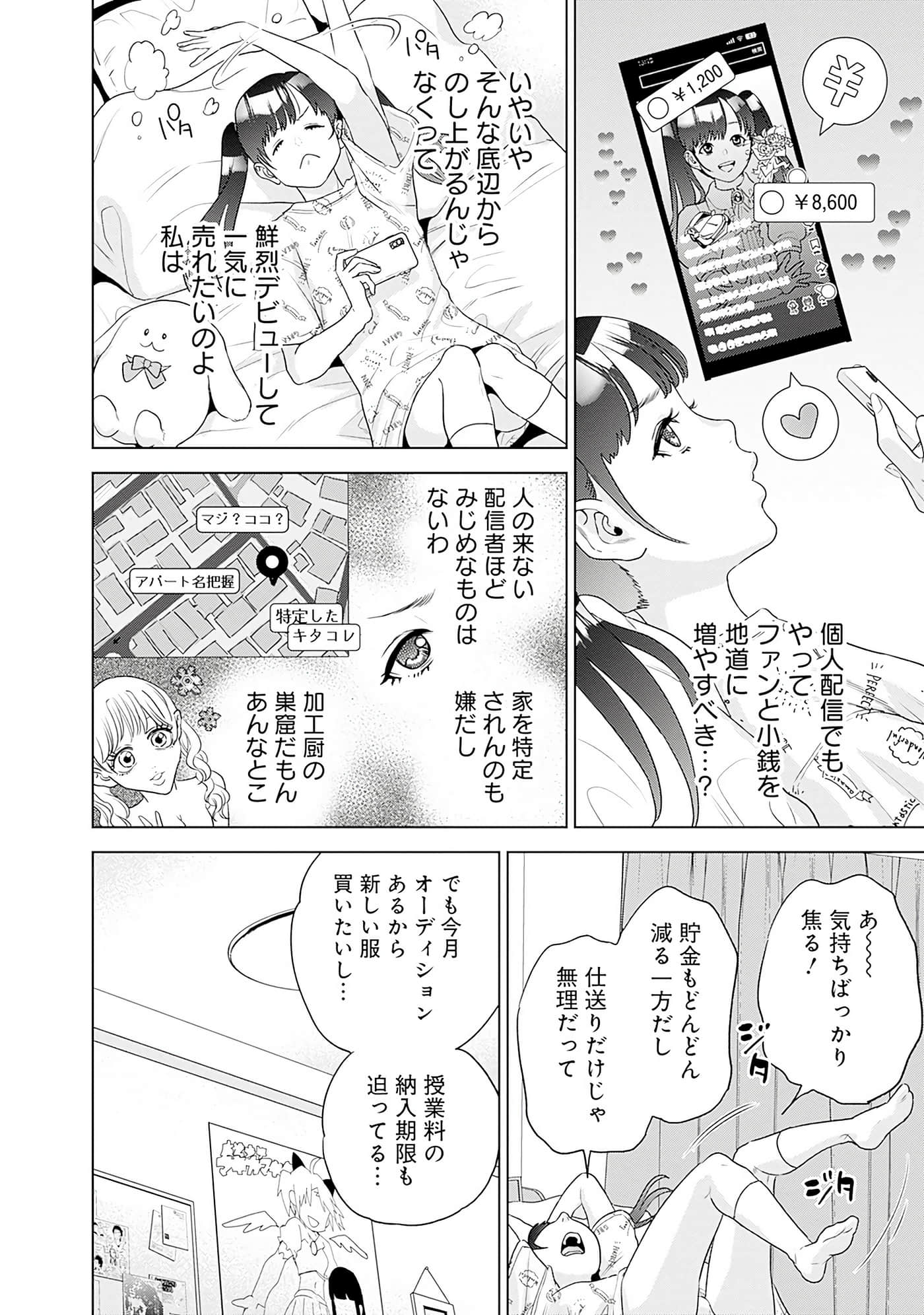 Page 117
