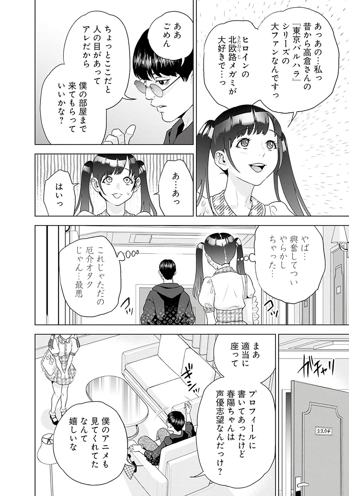 Page 123