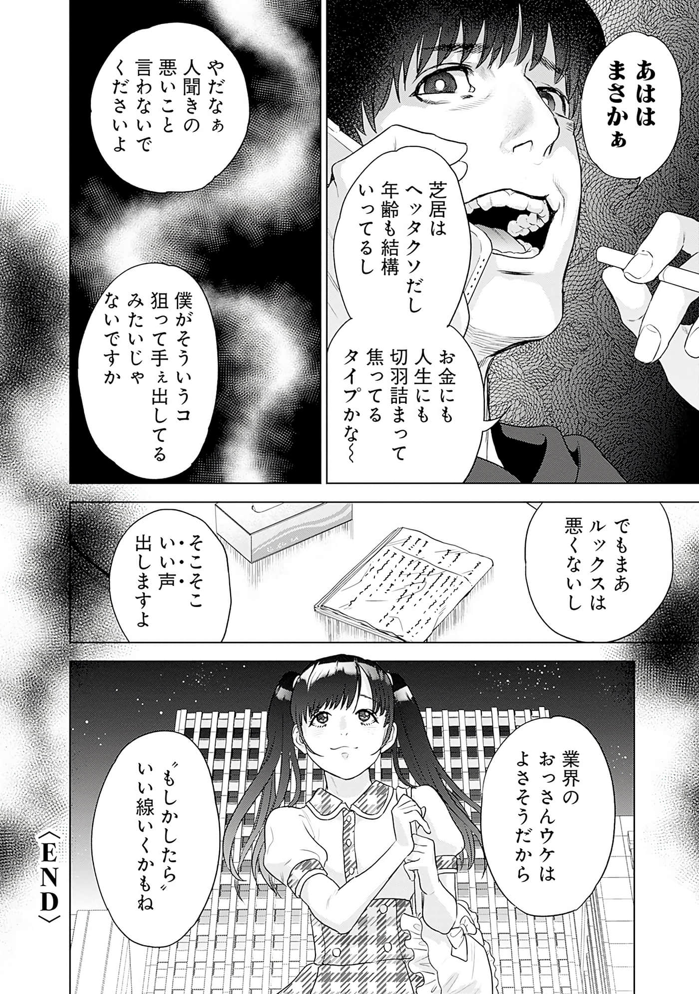 Page 137