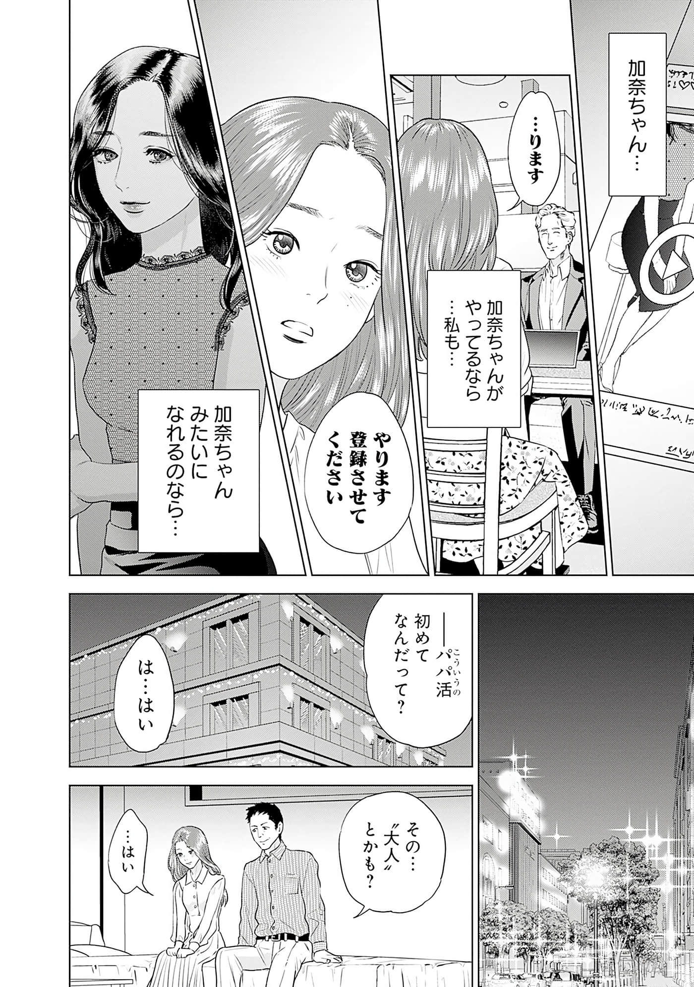 Page 147