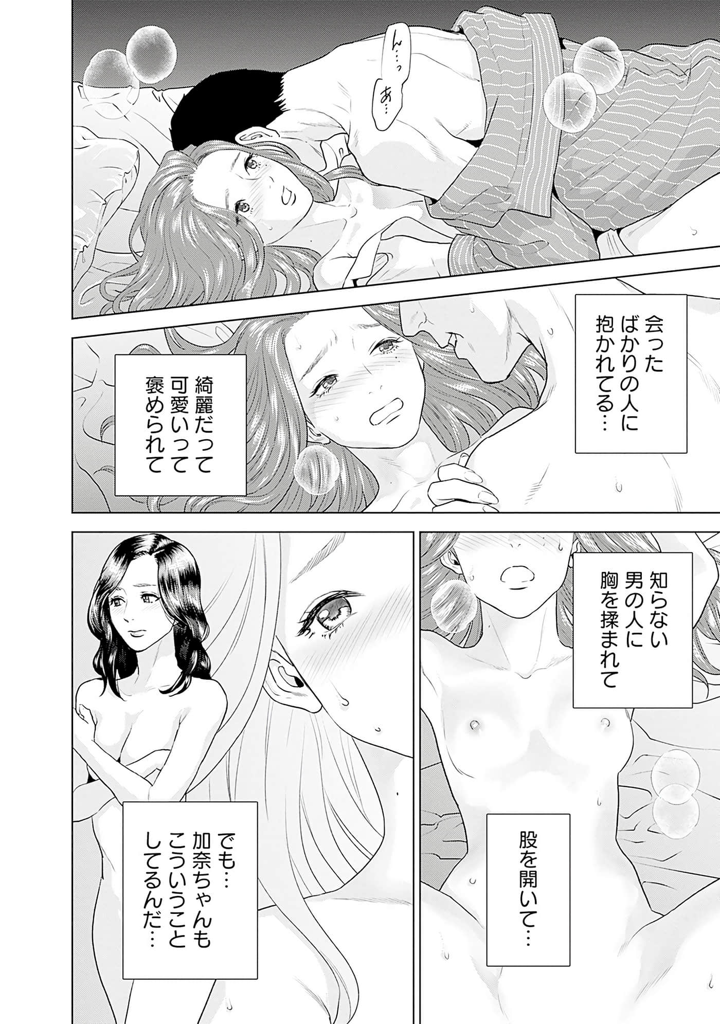 Page 149