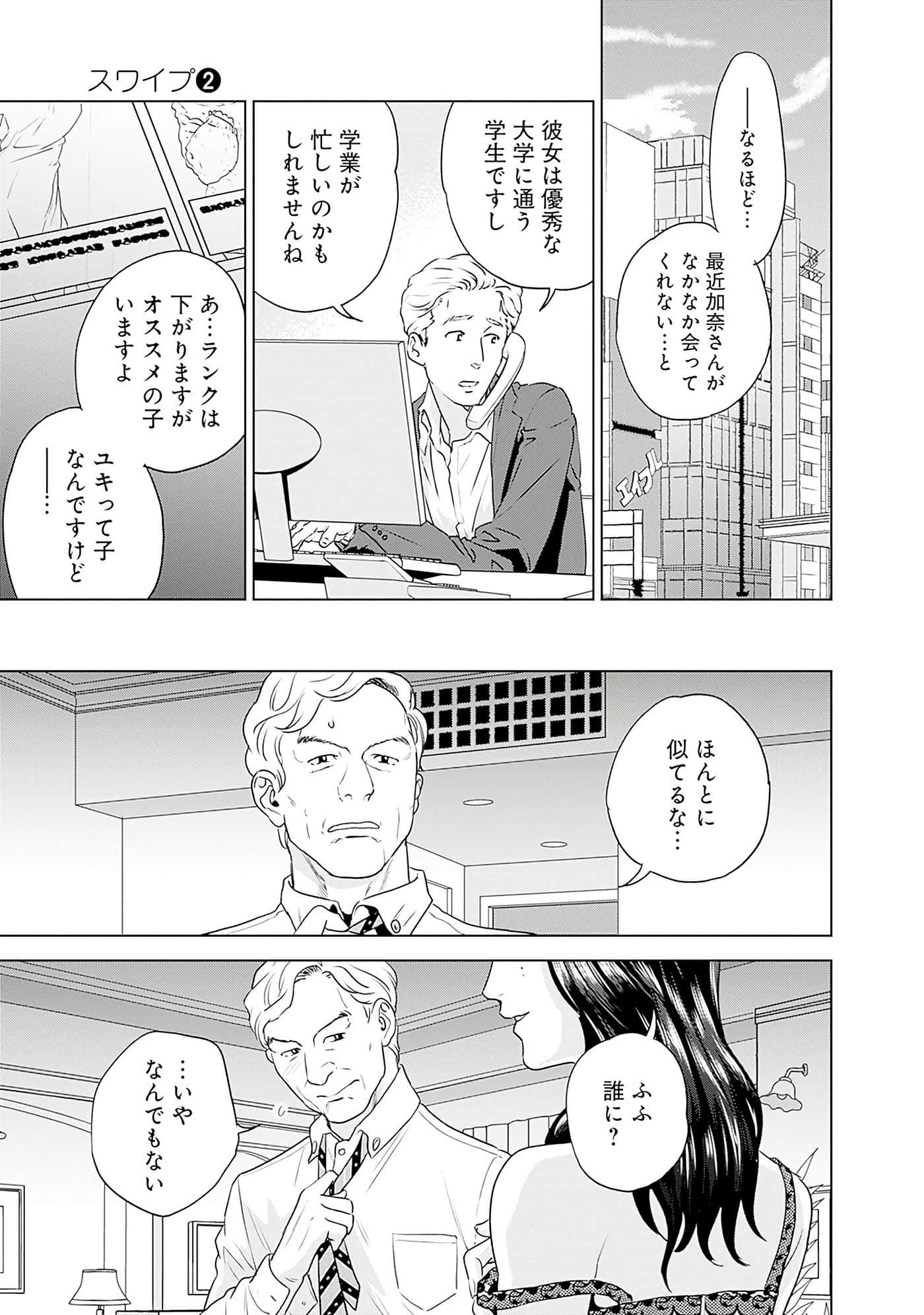 Page 156