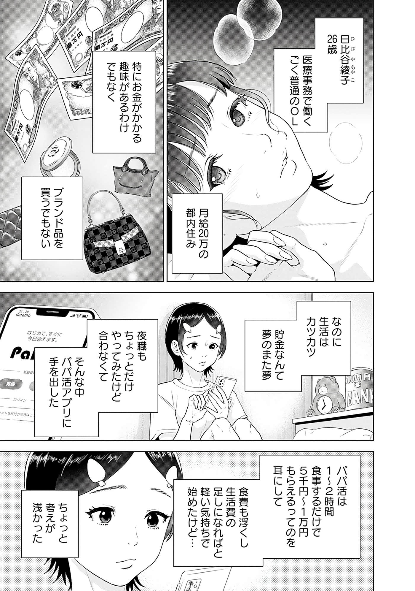 Page 164