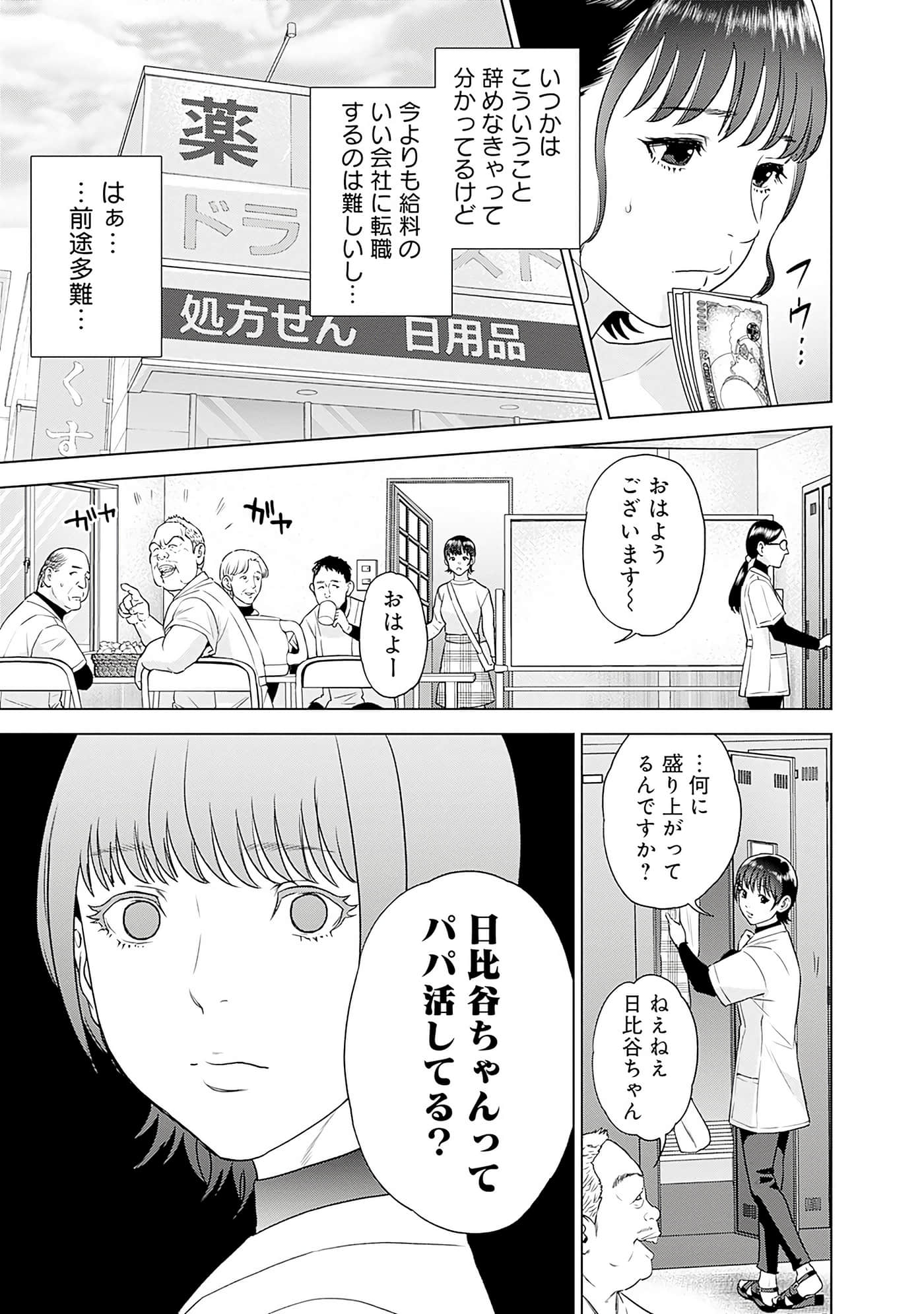 Page 166