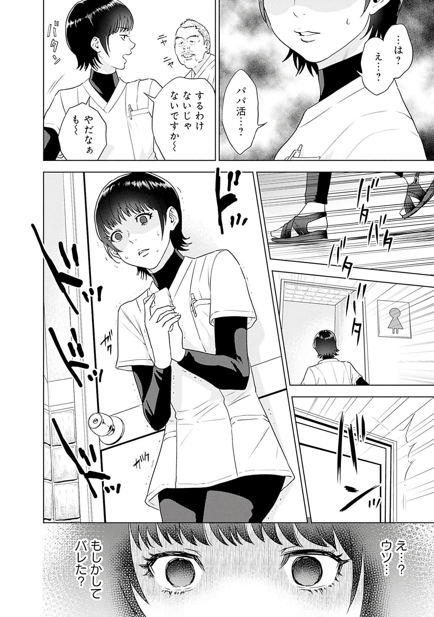 Page 167