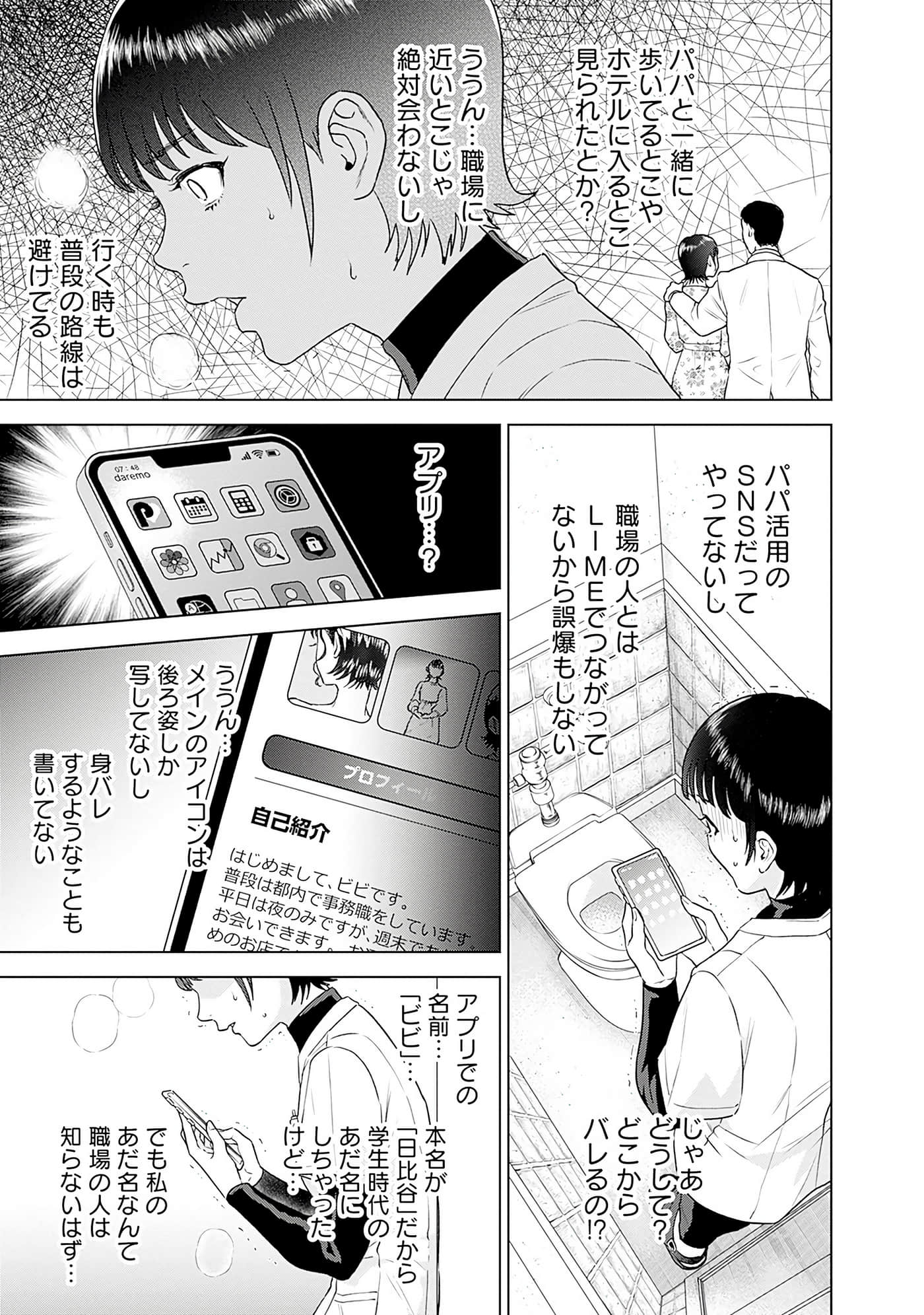 Page 168