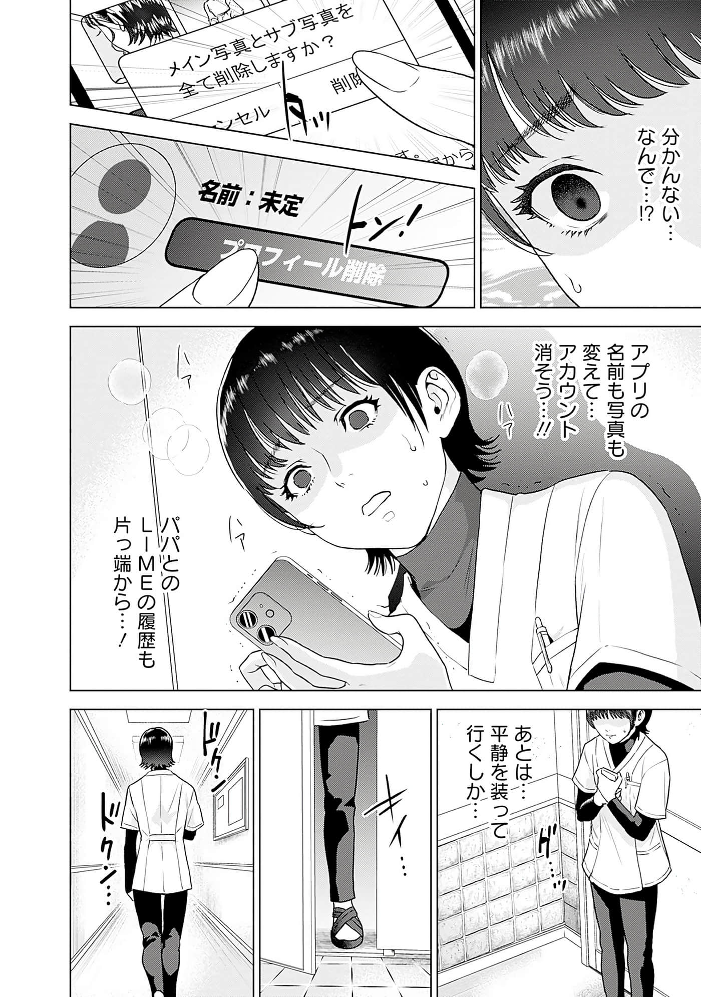 Page 169