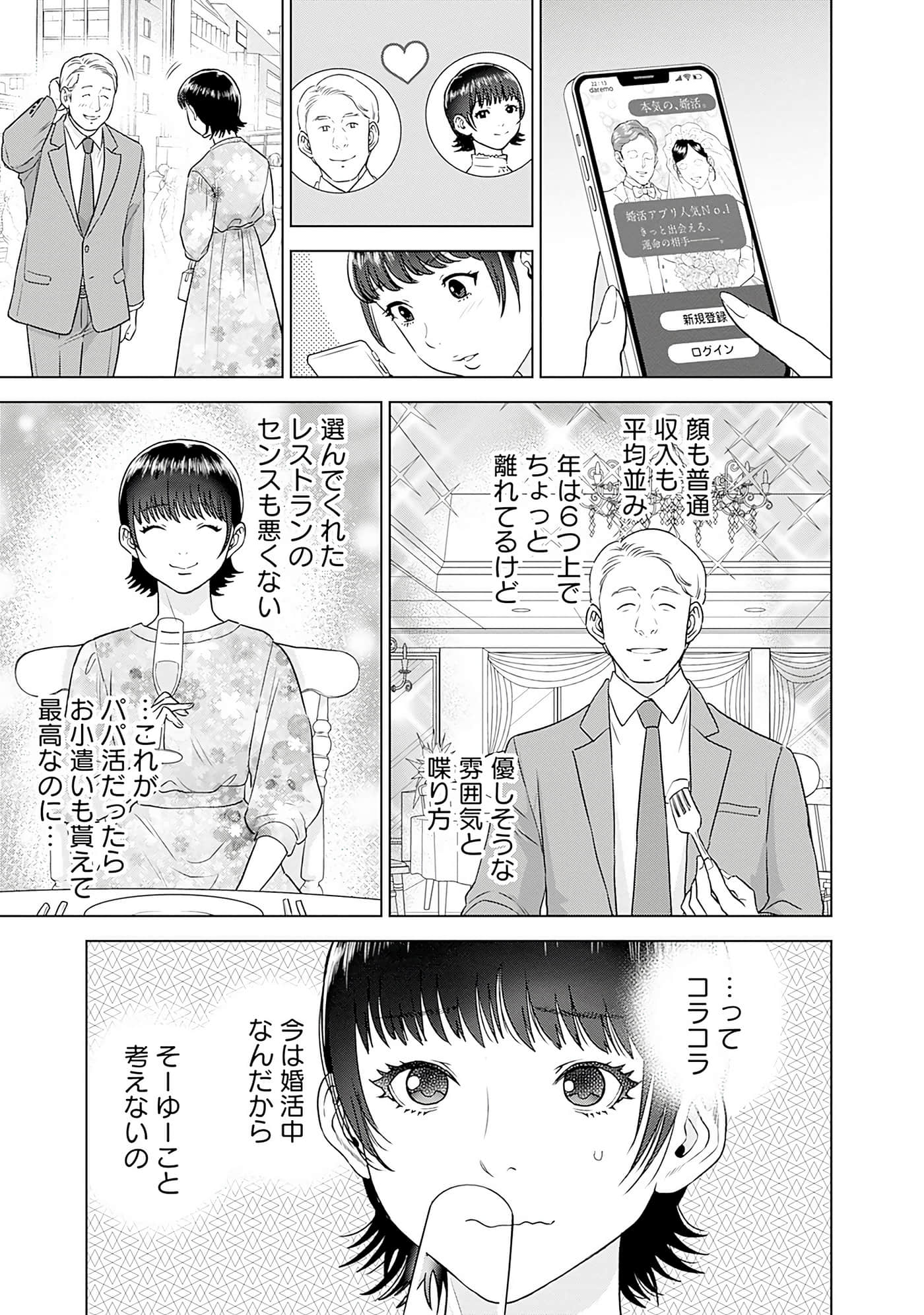 Page 174