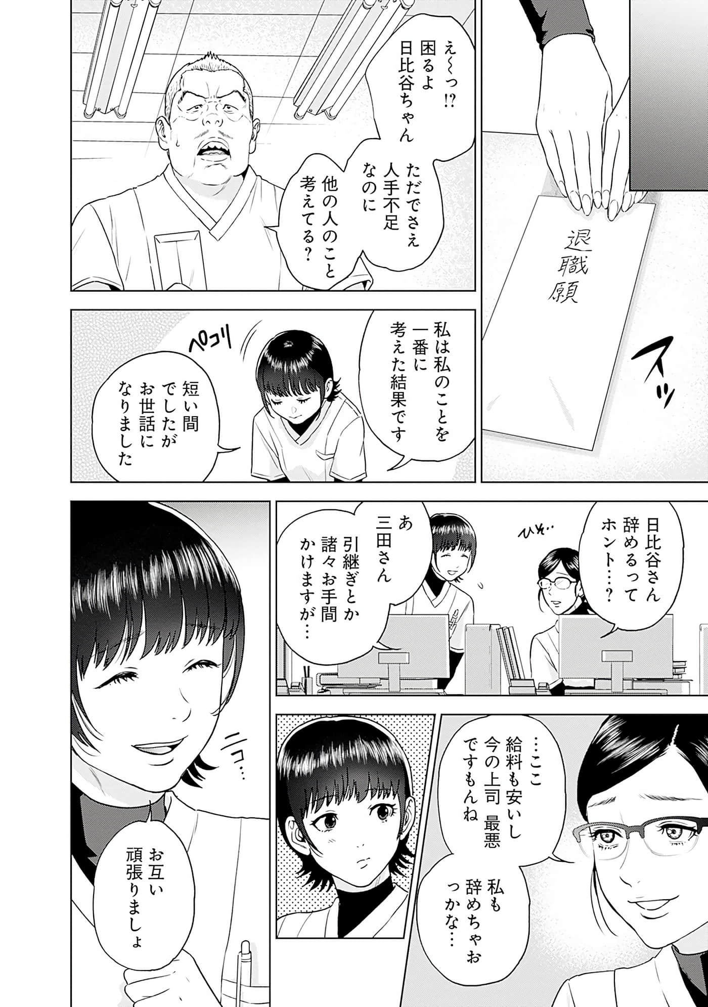 Page 179
