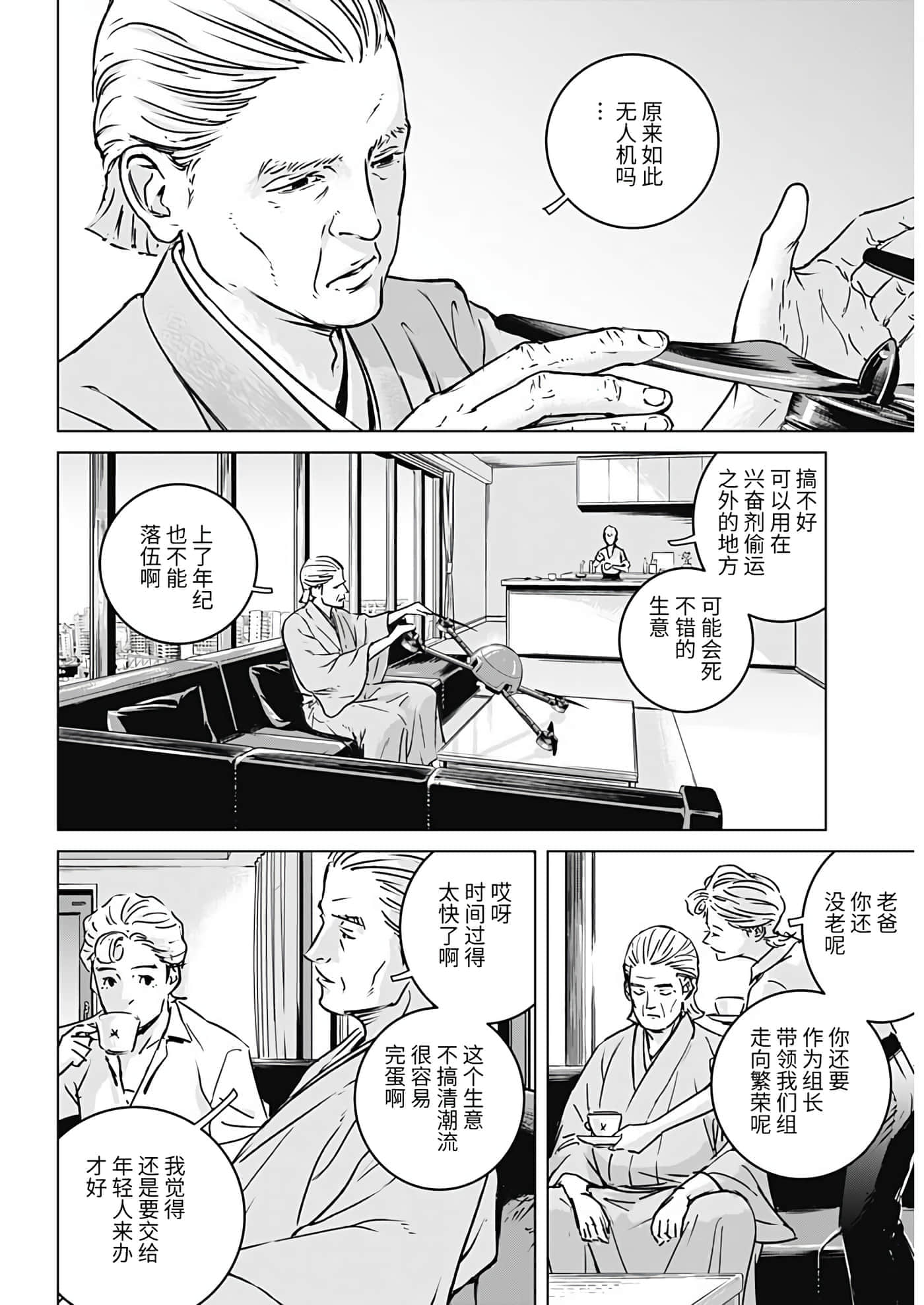 第 19 页