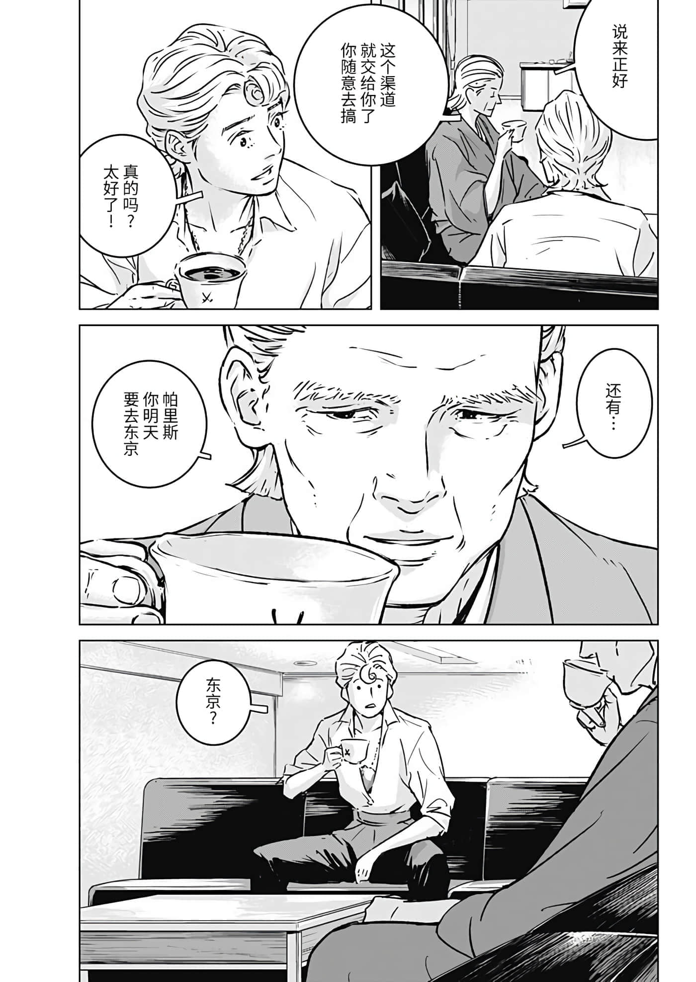 第 20 页