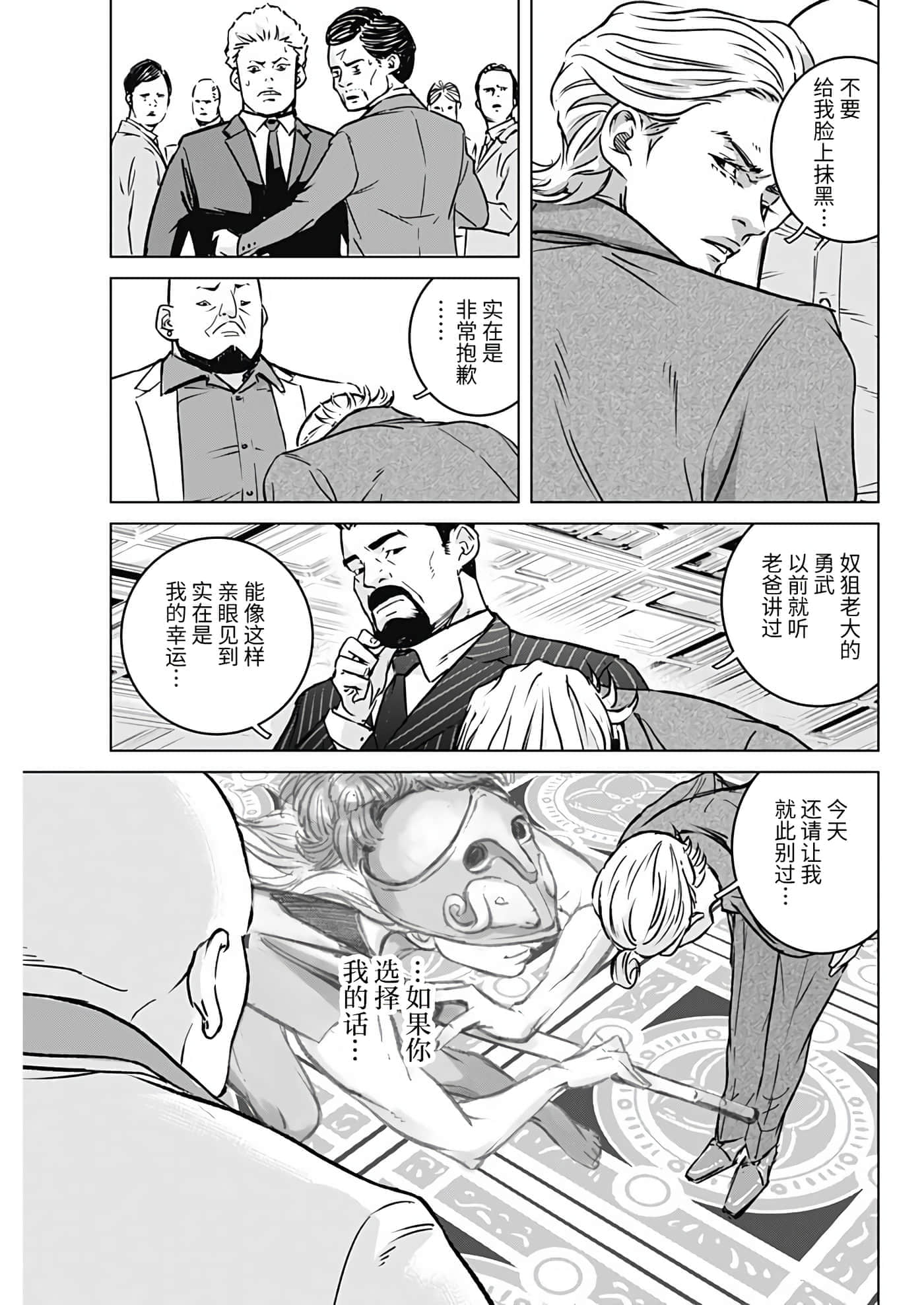 第 38 页
