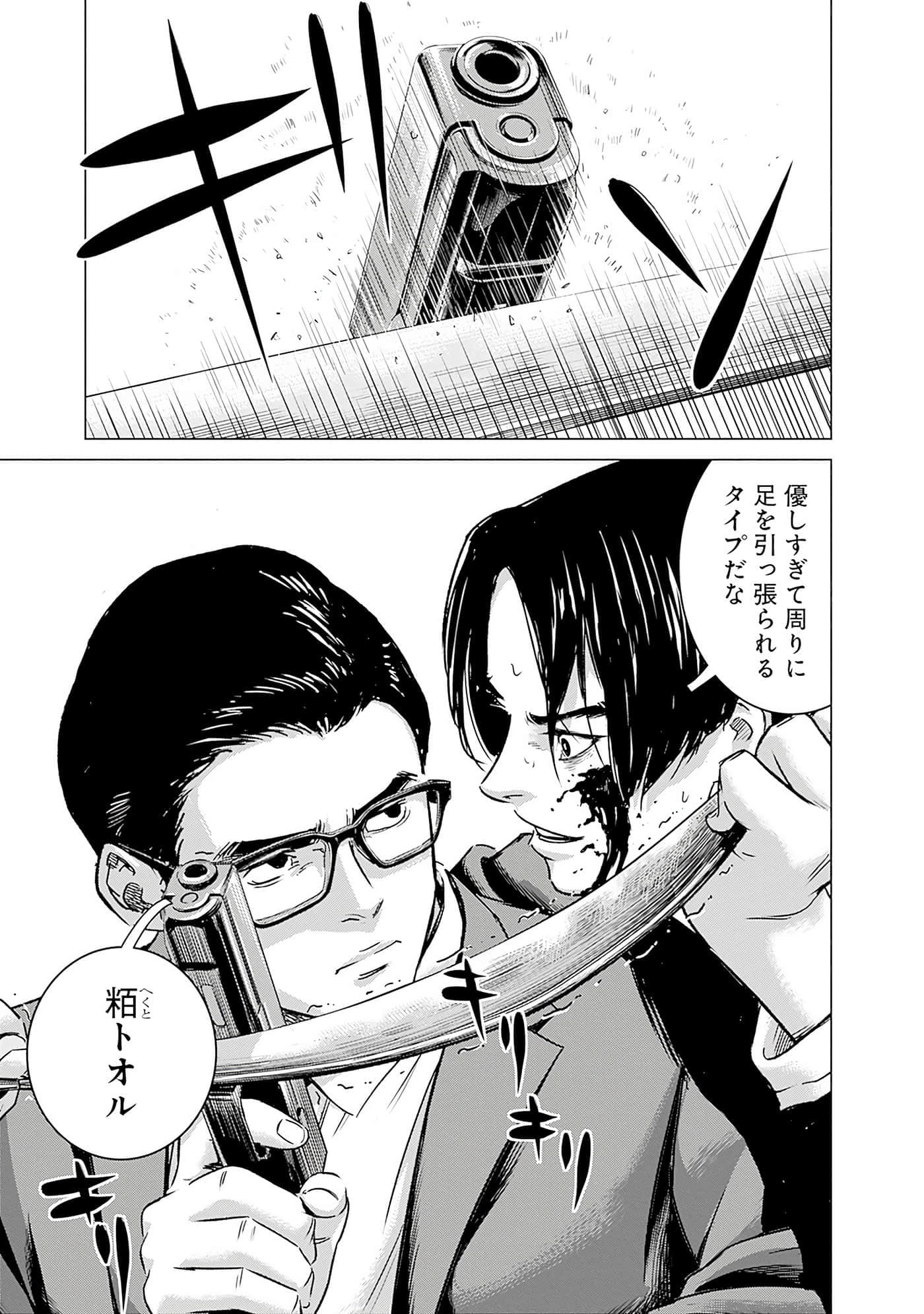 第 58 页