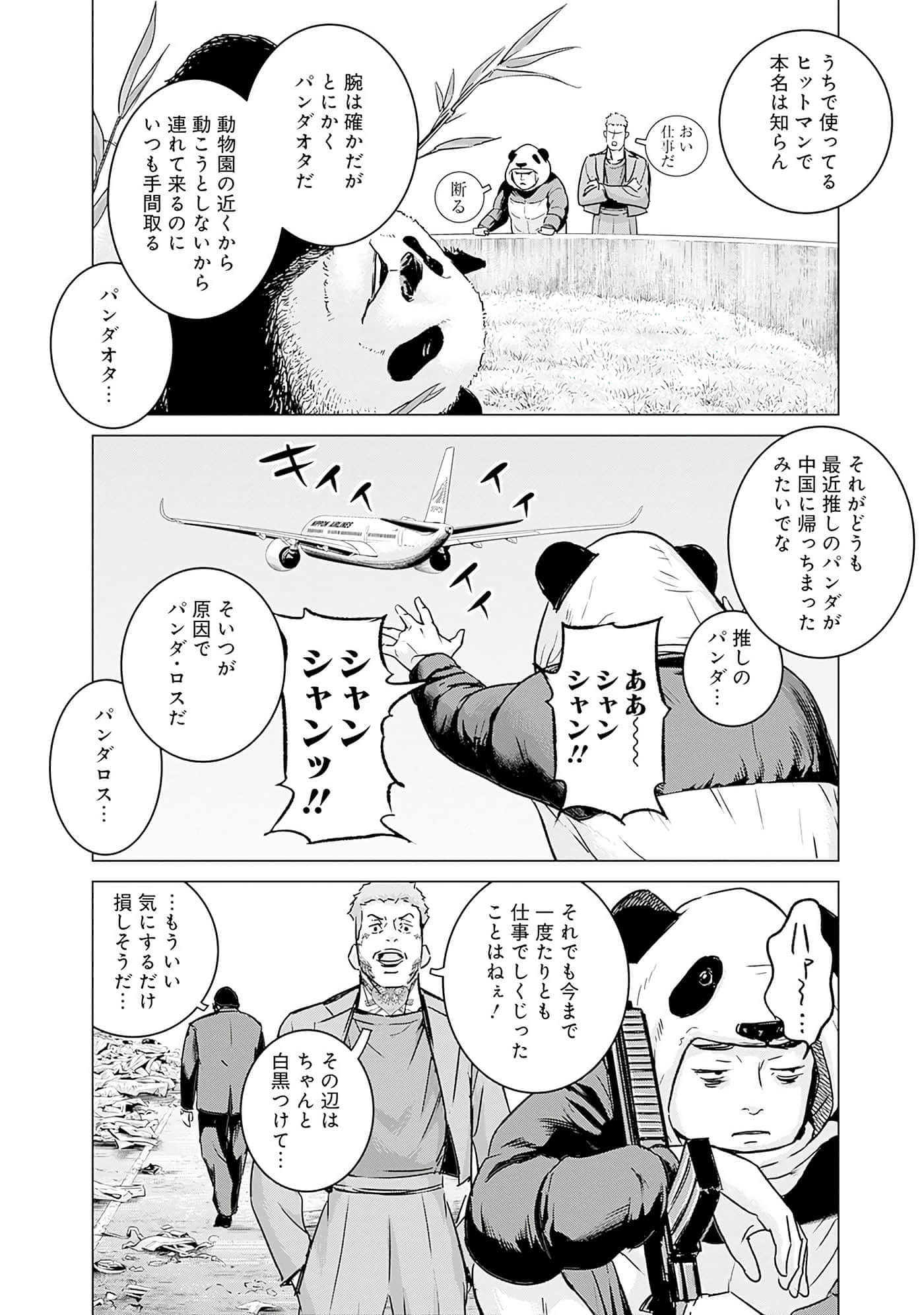 第 71 页