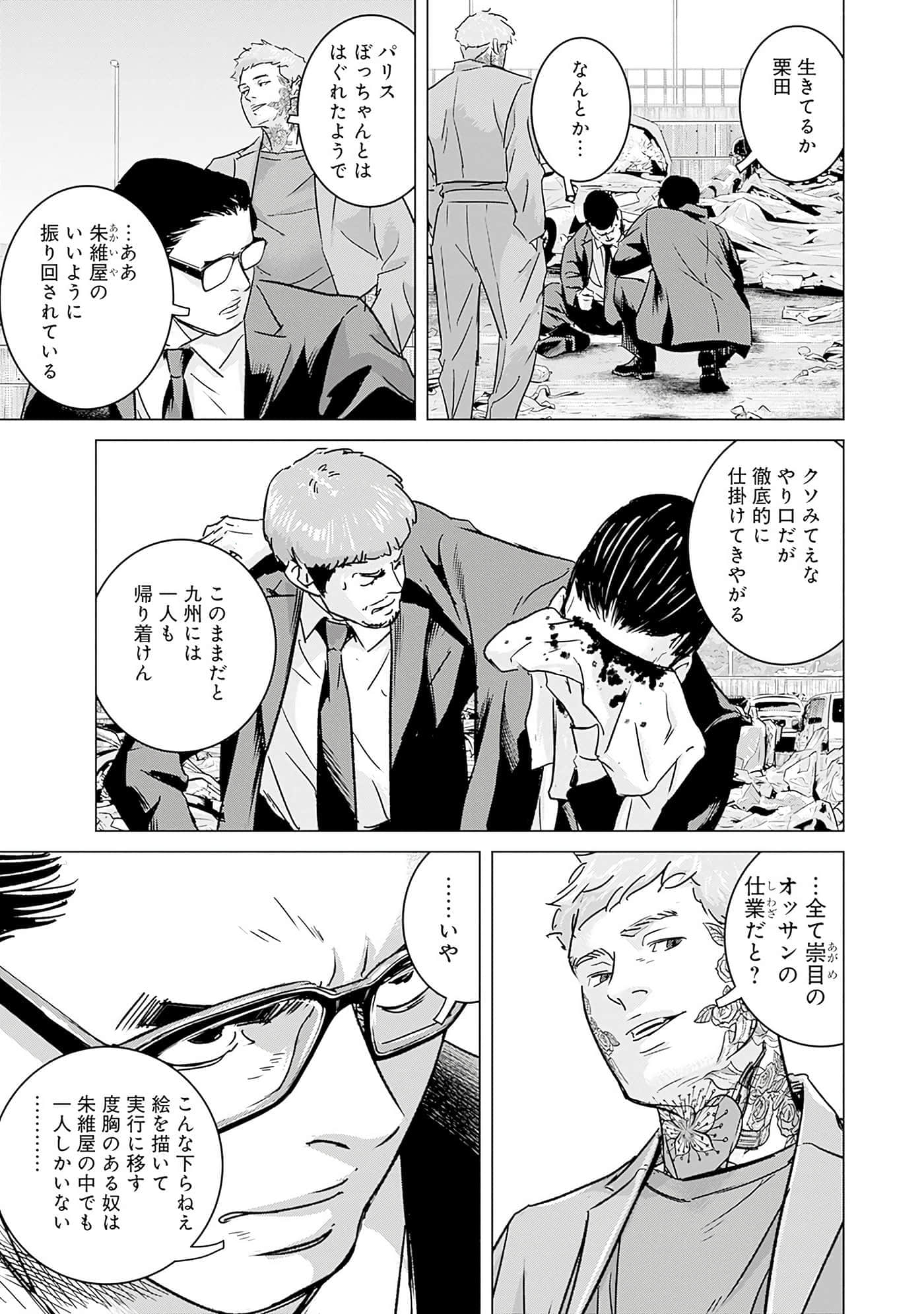 第 72 页