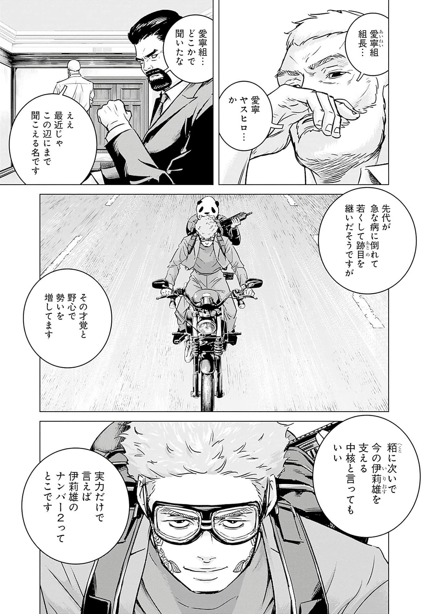 第 74 页