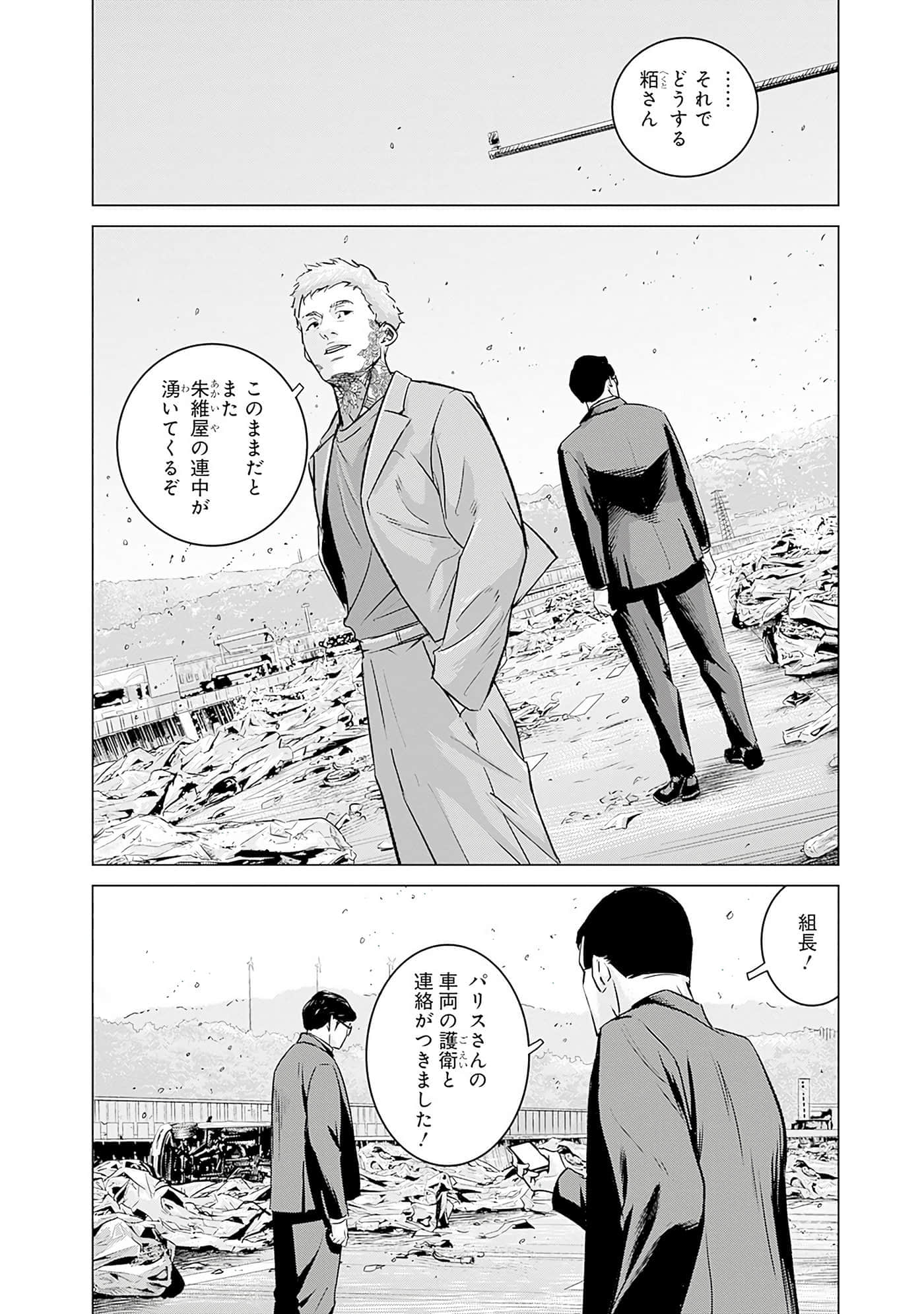 第 87 页