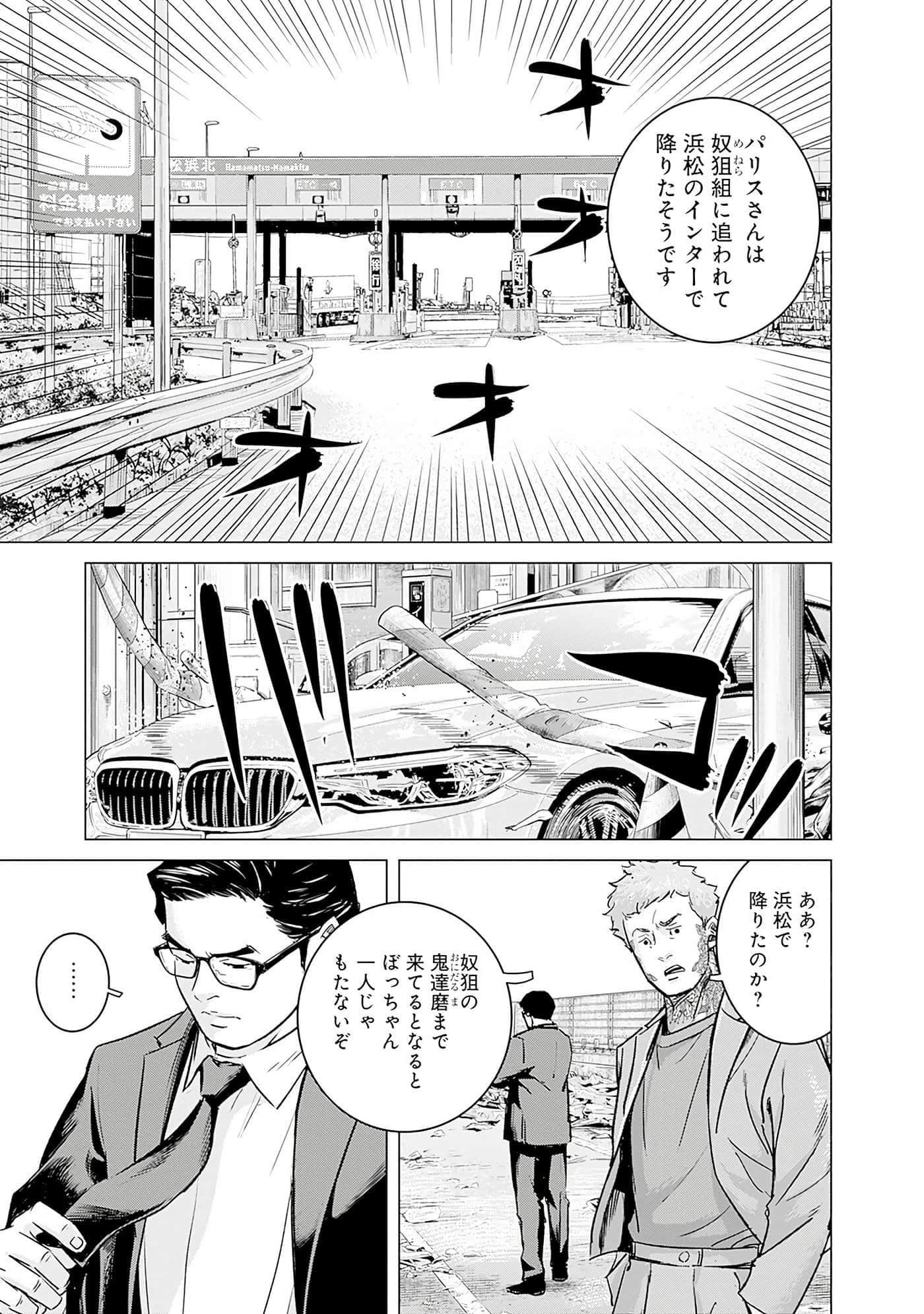 第 88 页