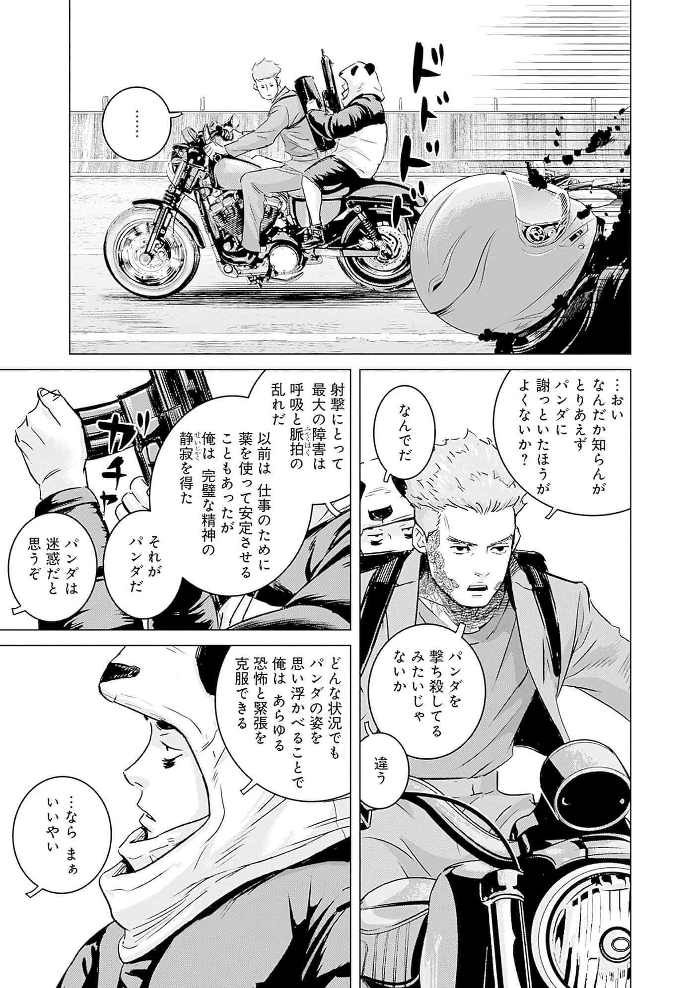 第 138 页