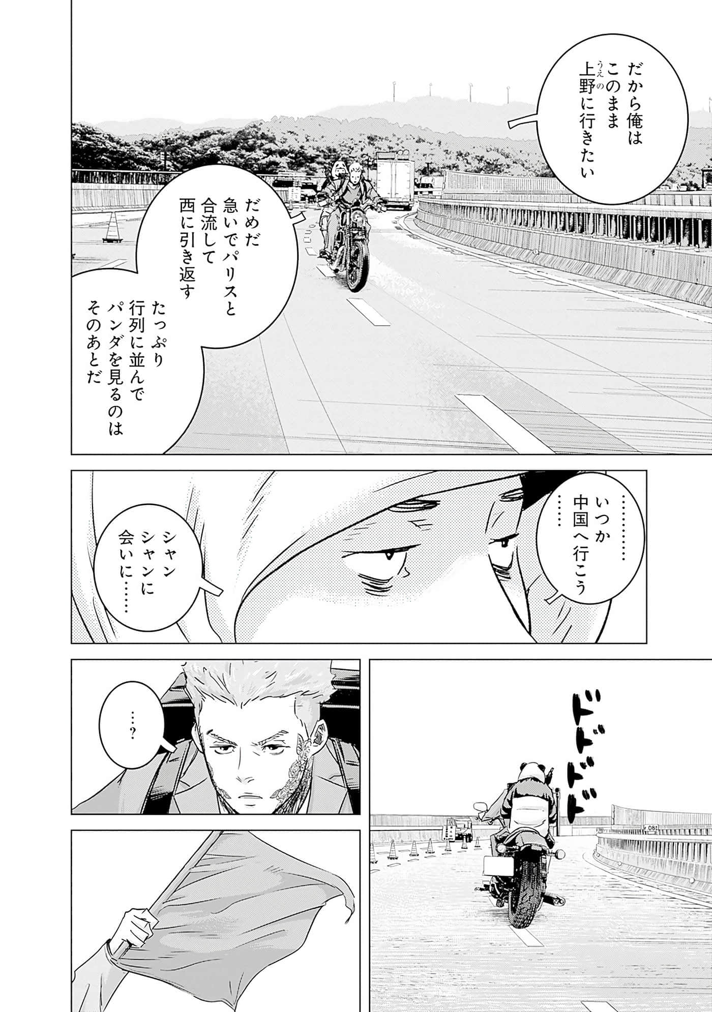 第 139 页