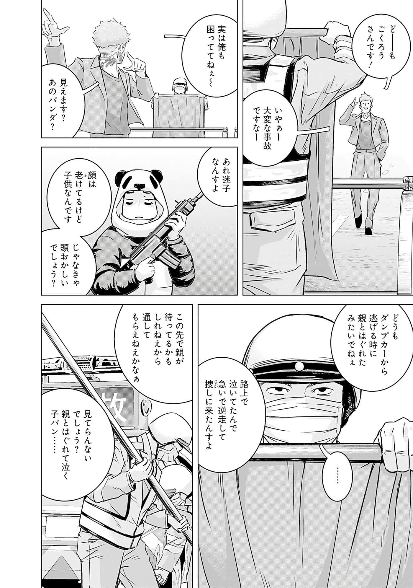 第 141 页