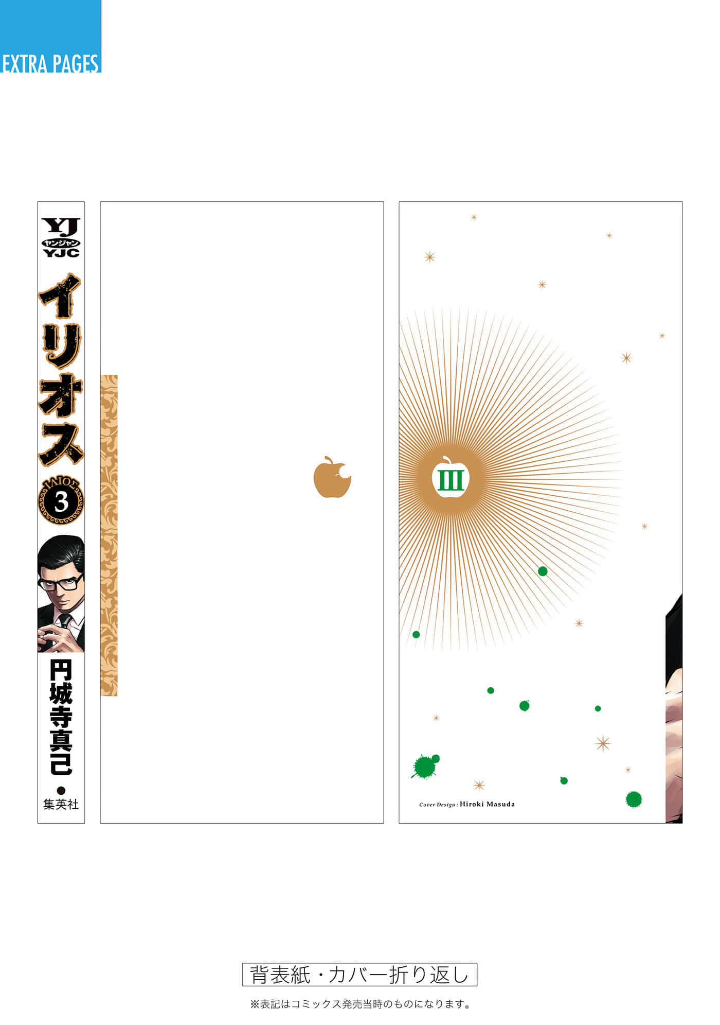 第 193 页