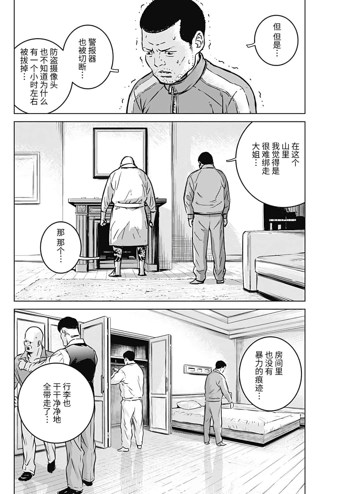 第 24 页