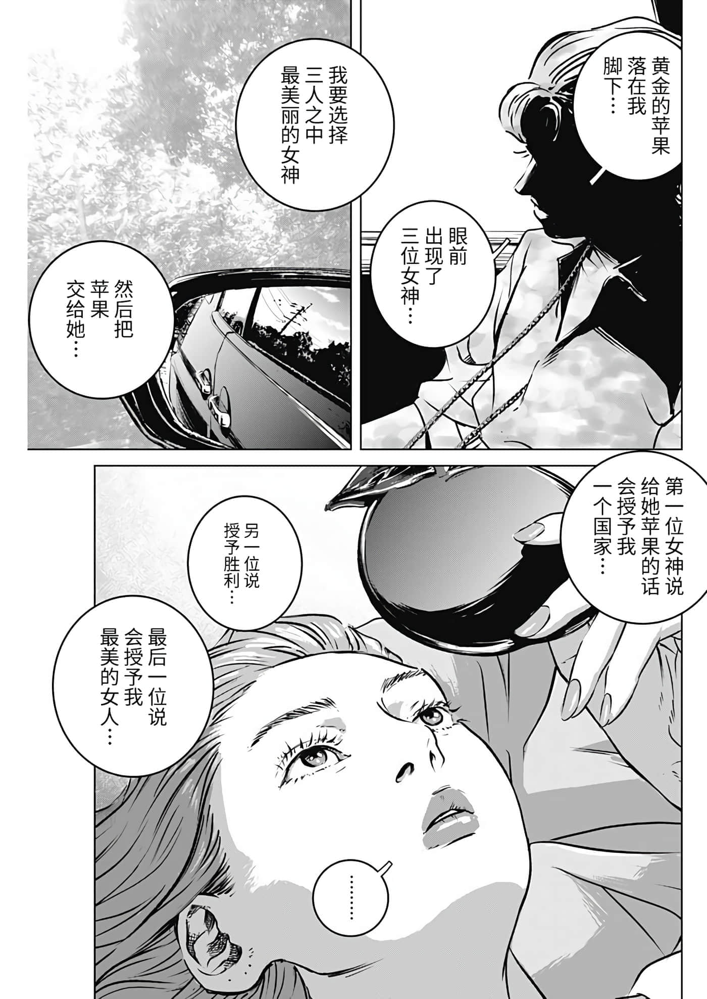 第 37 页